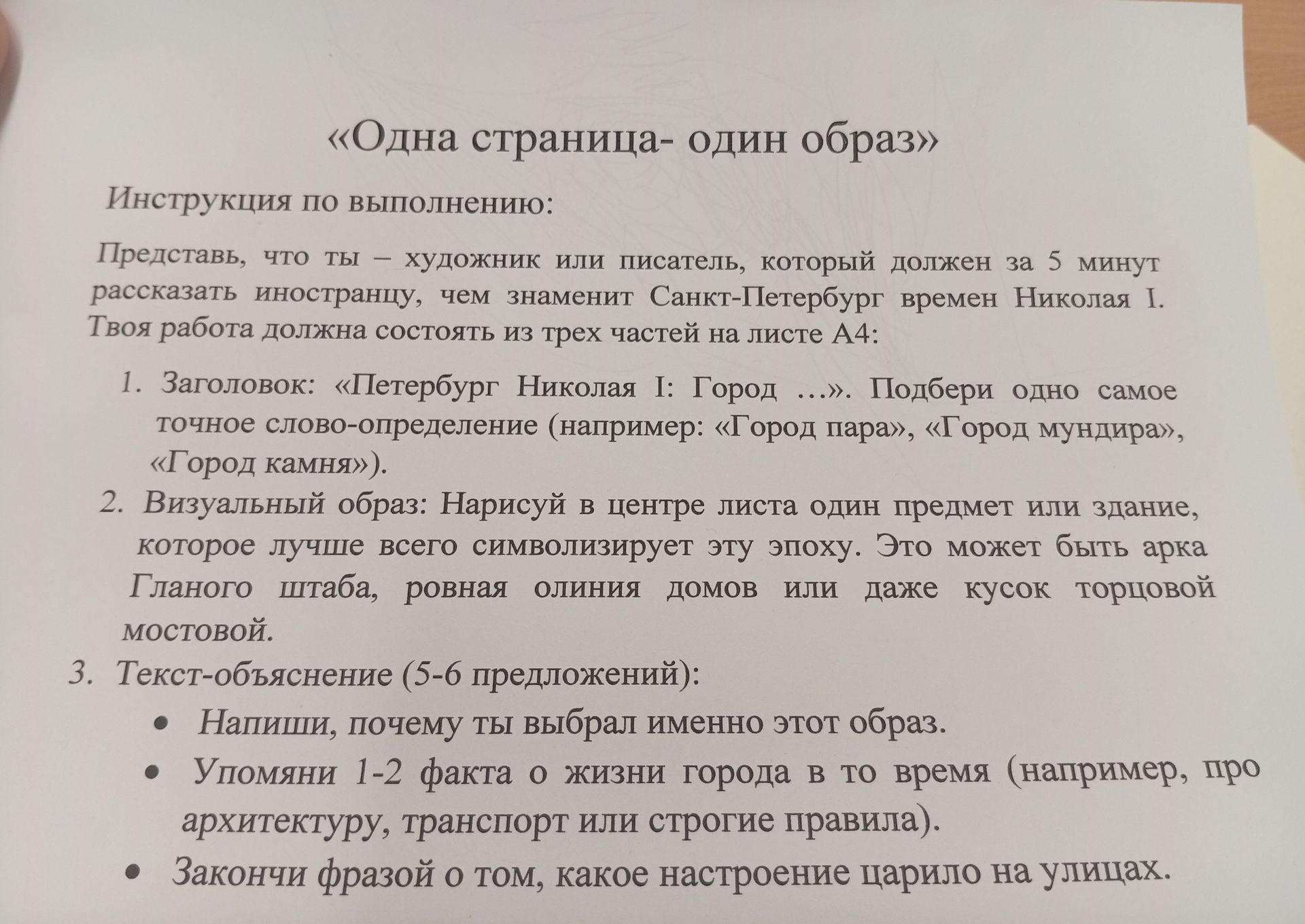 Фото задания