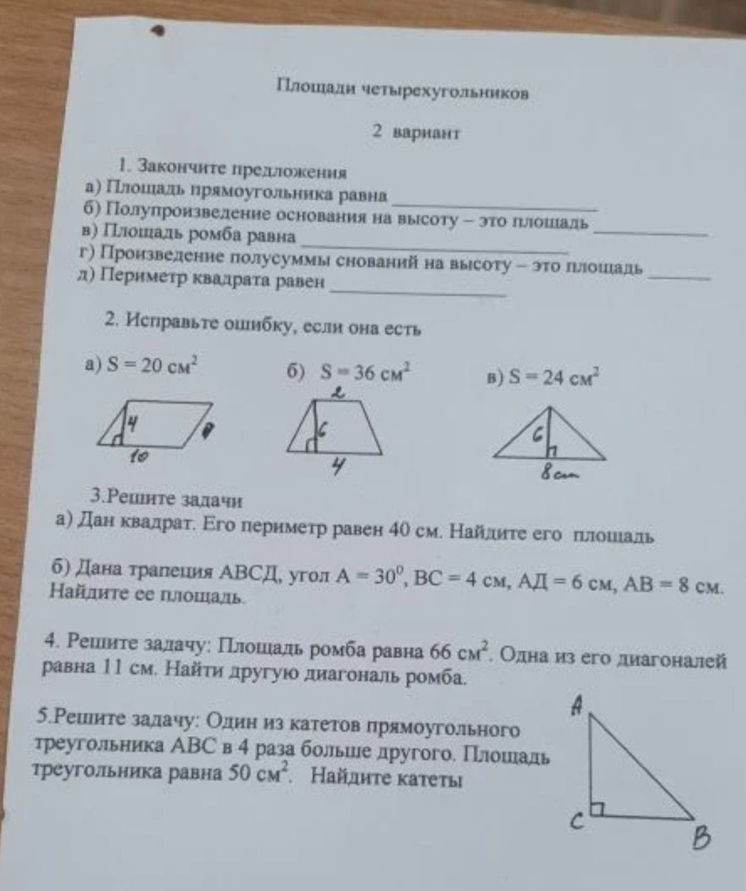 Фото задания