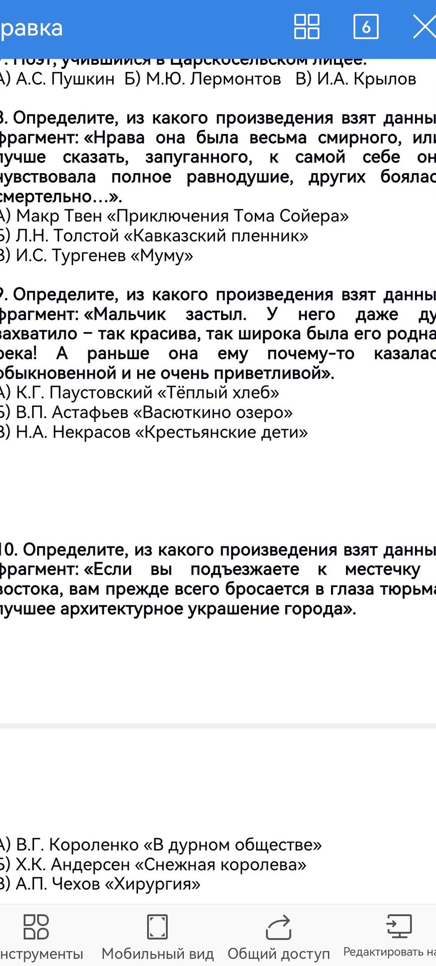Фото задания