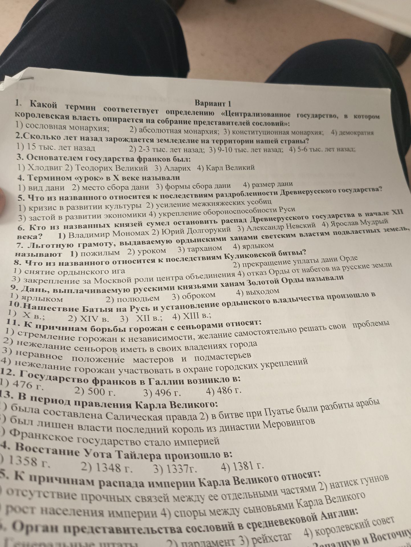 Фото задания