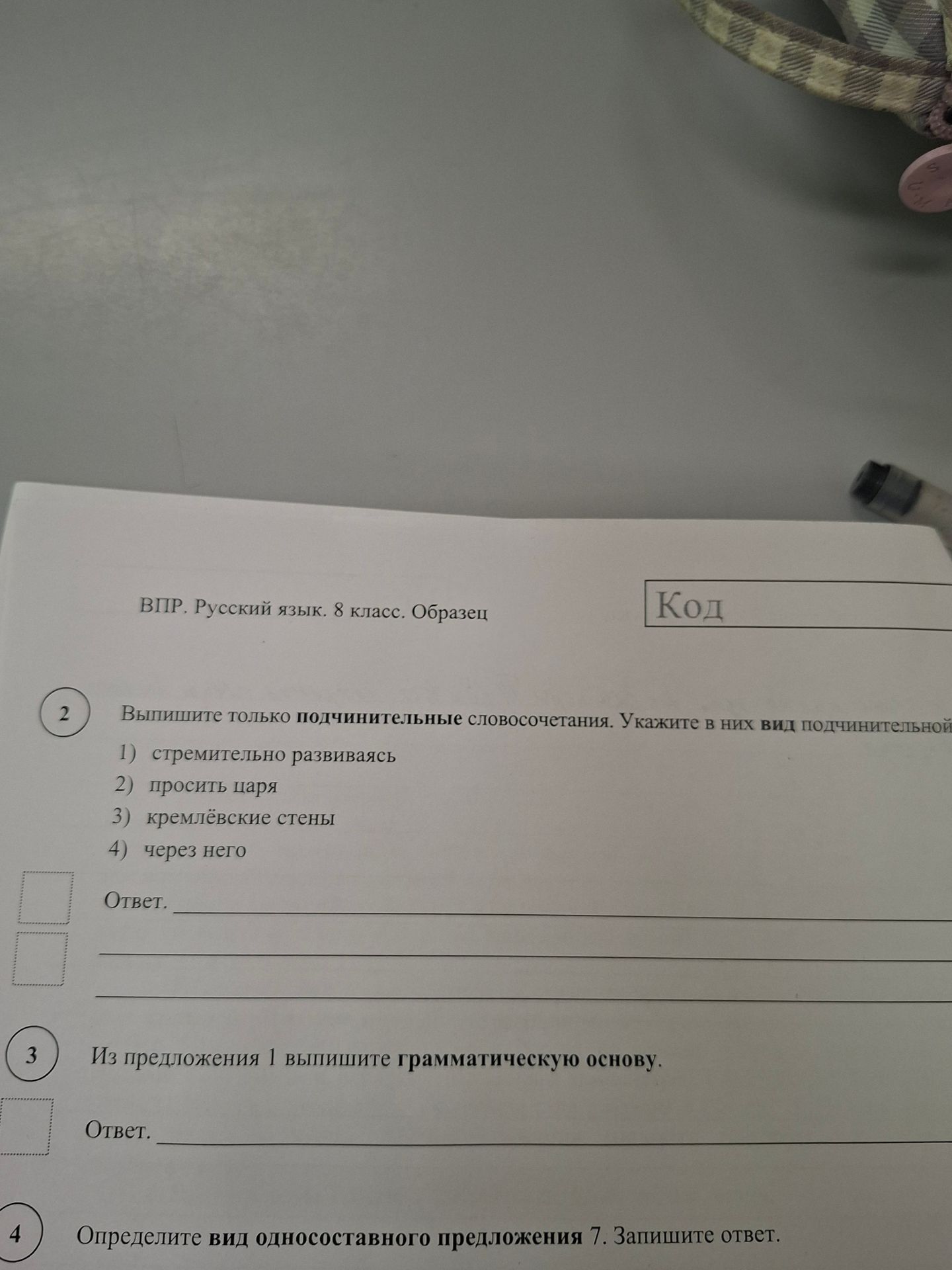 Фото задания