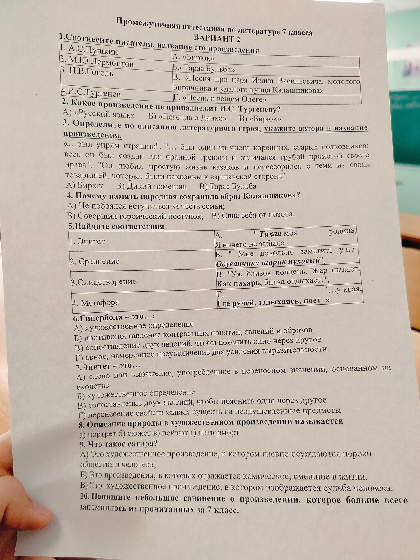 Фото задания