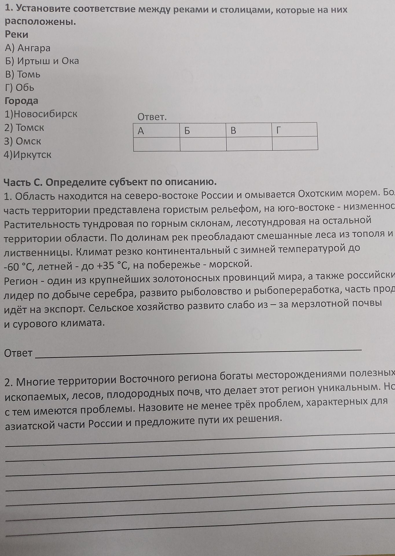 Фото задания