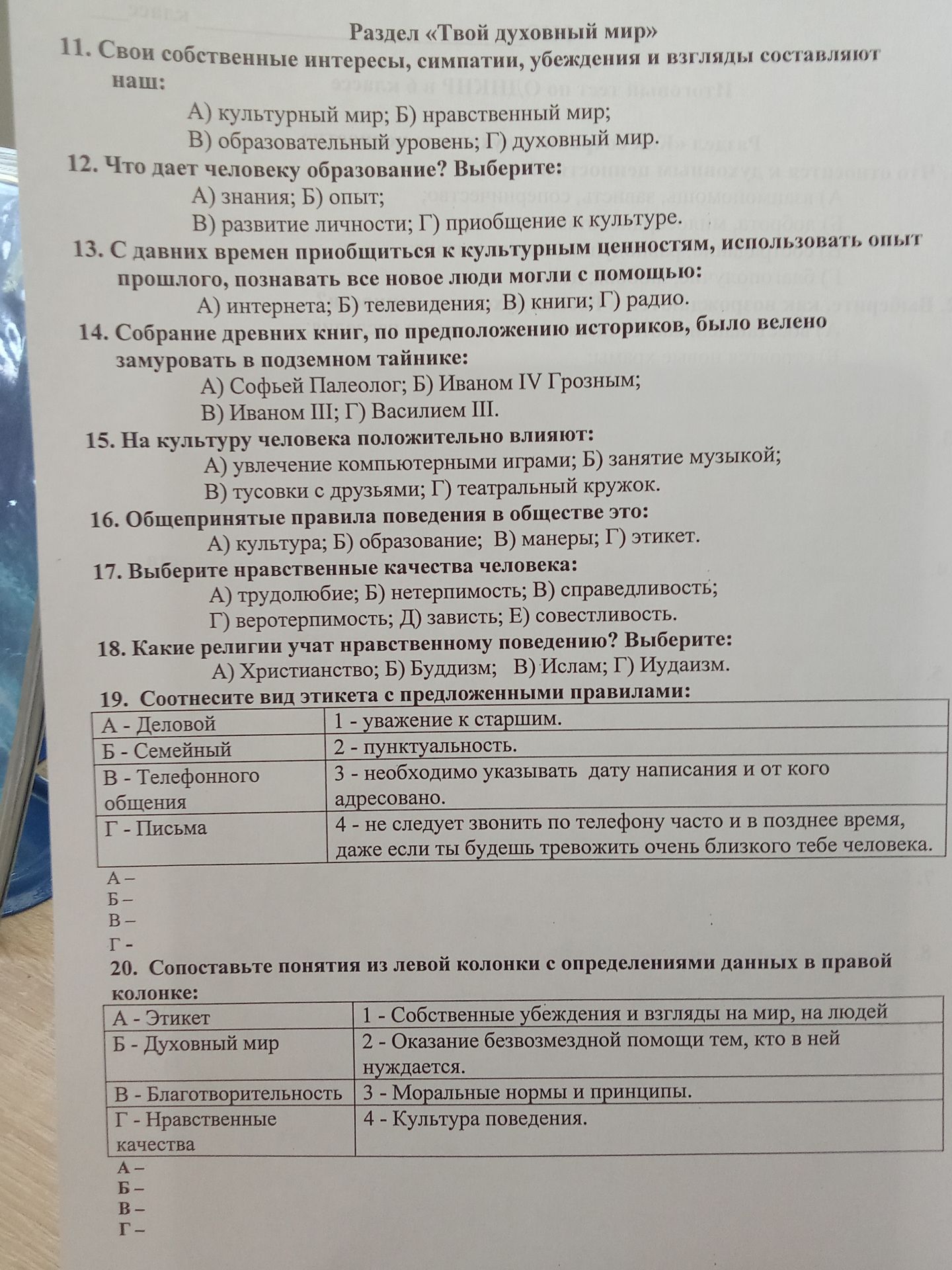 Фото задания