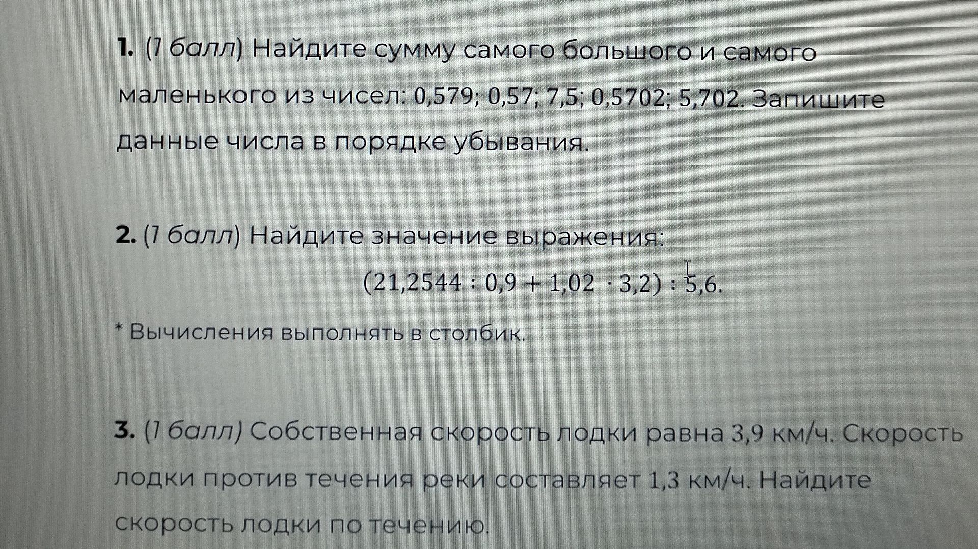 Фото задания