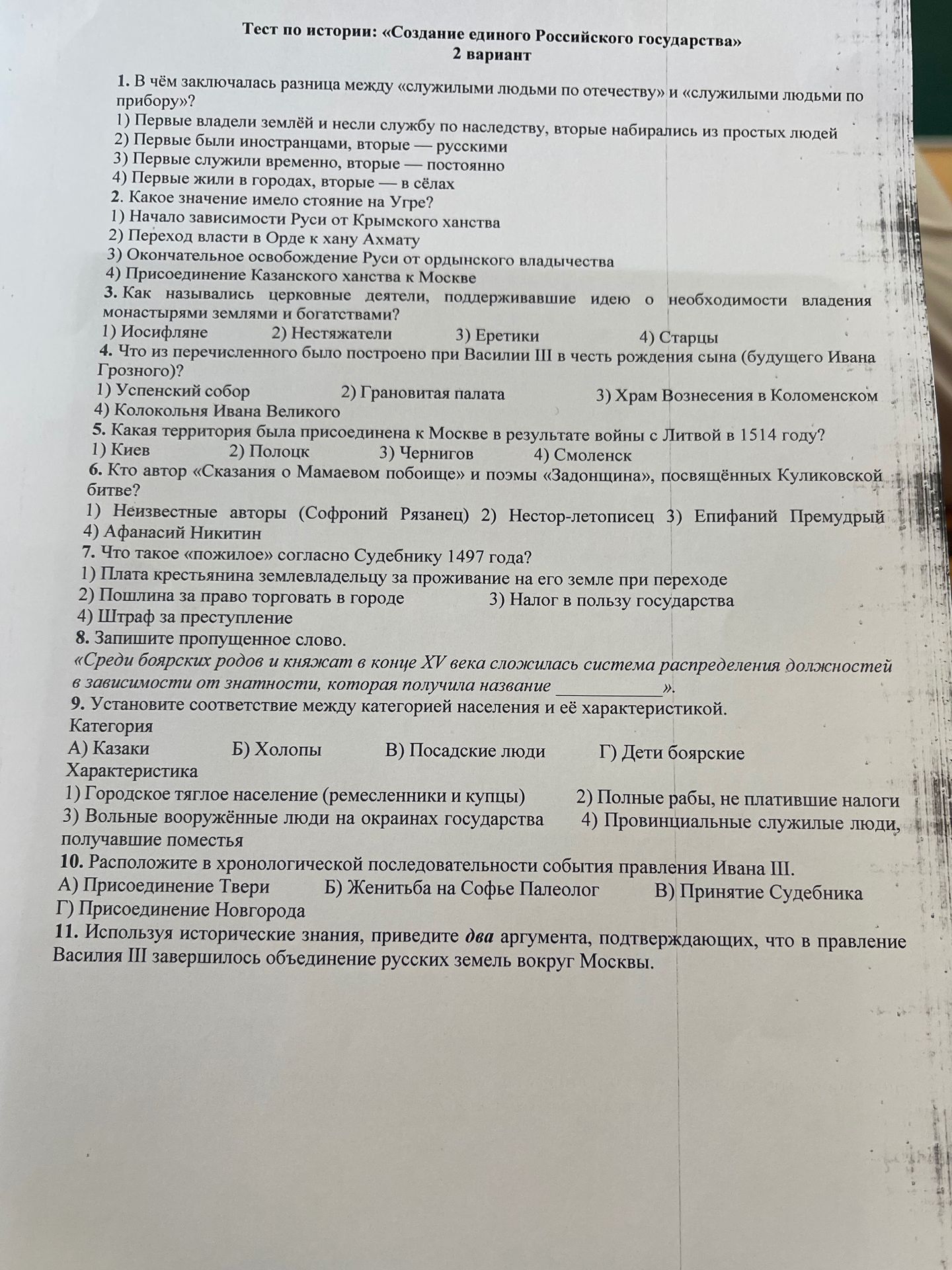 Фото задания