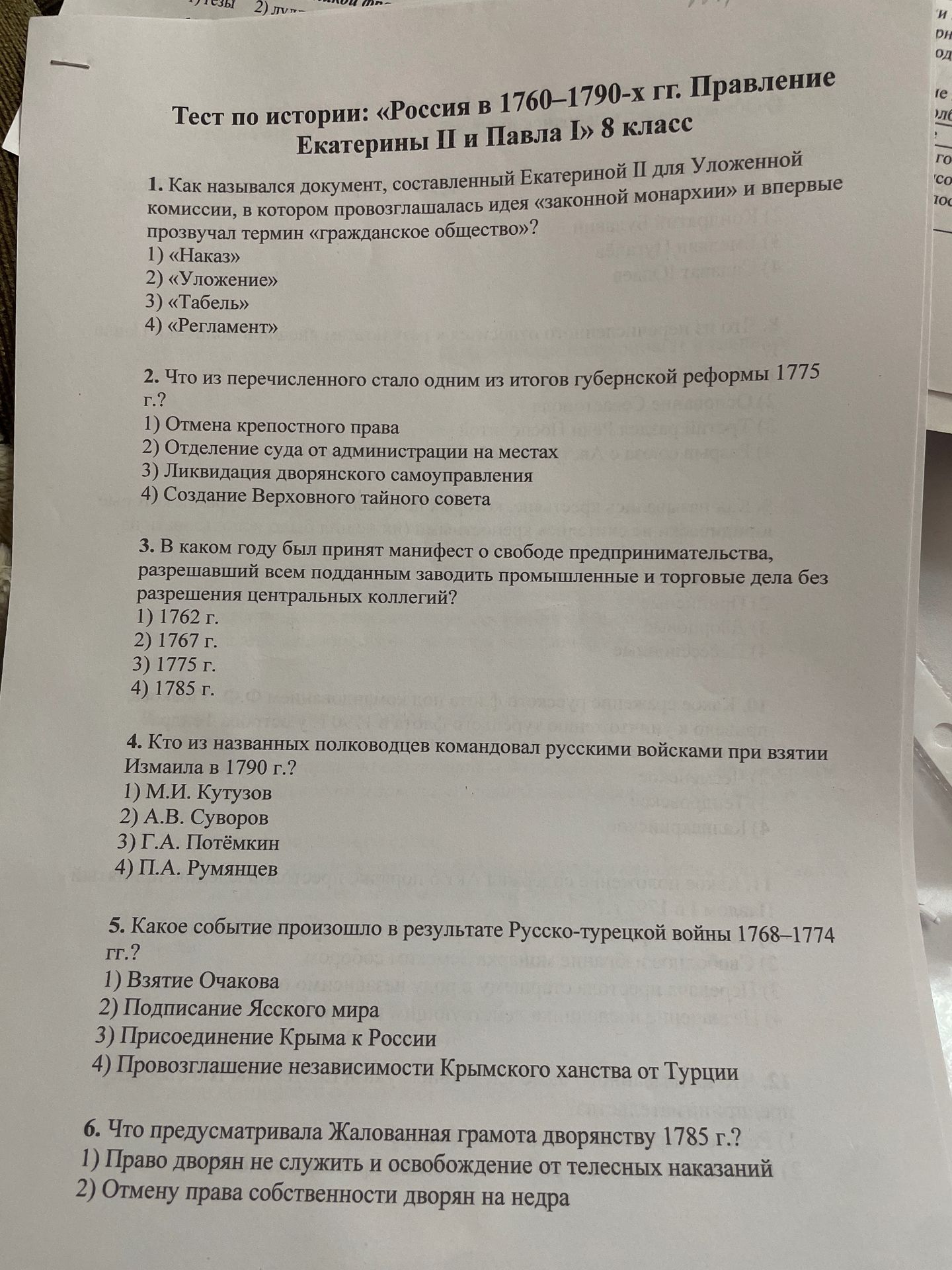 Фото задания