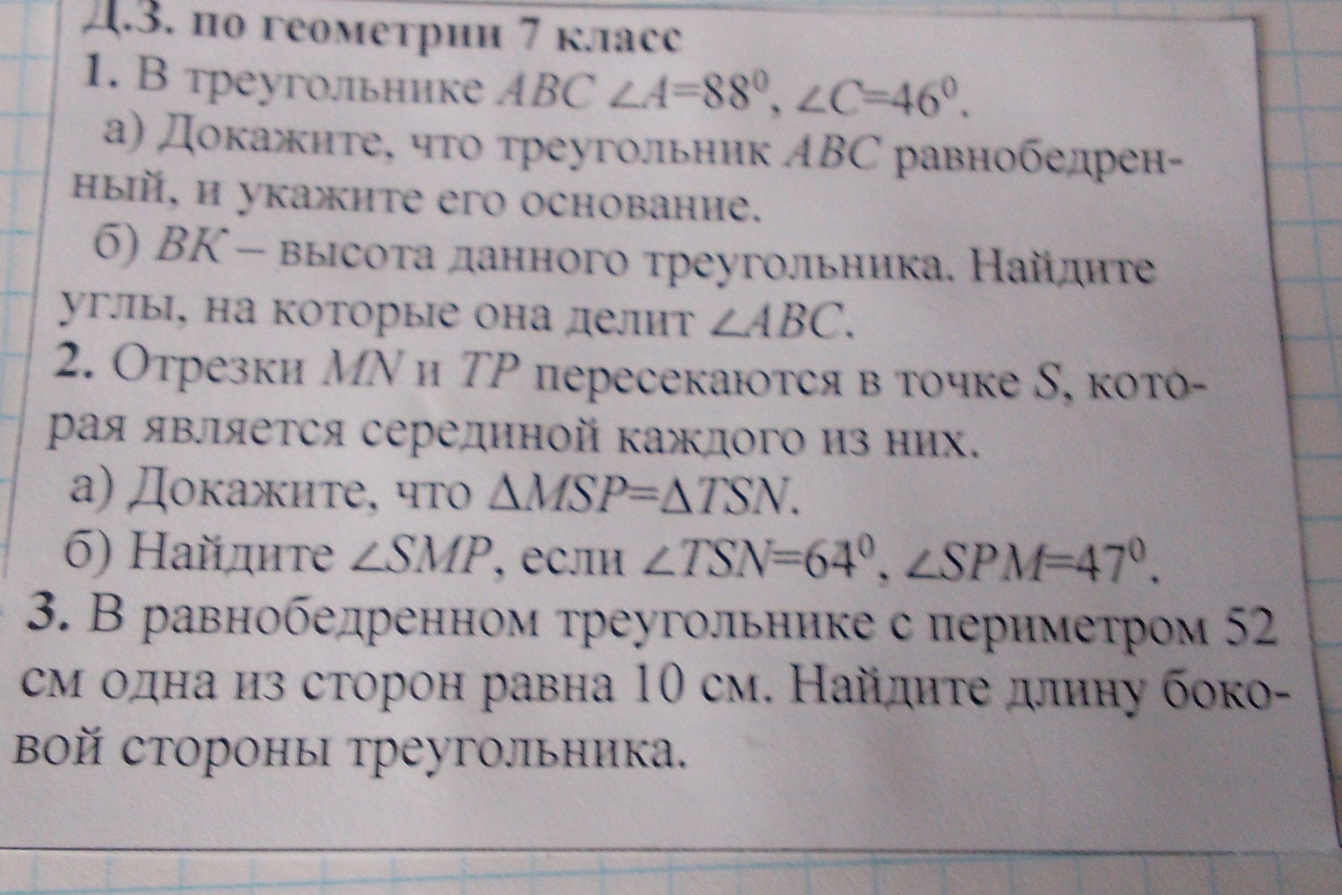 Фото задания
