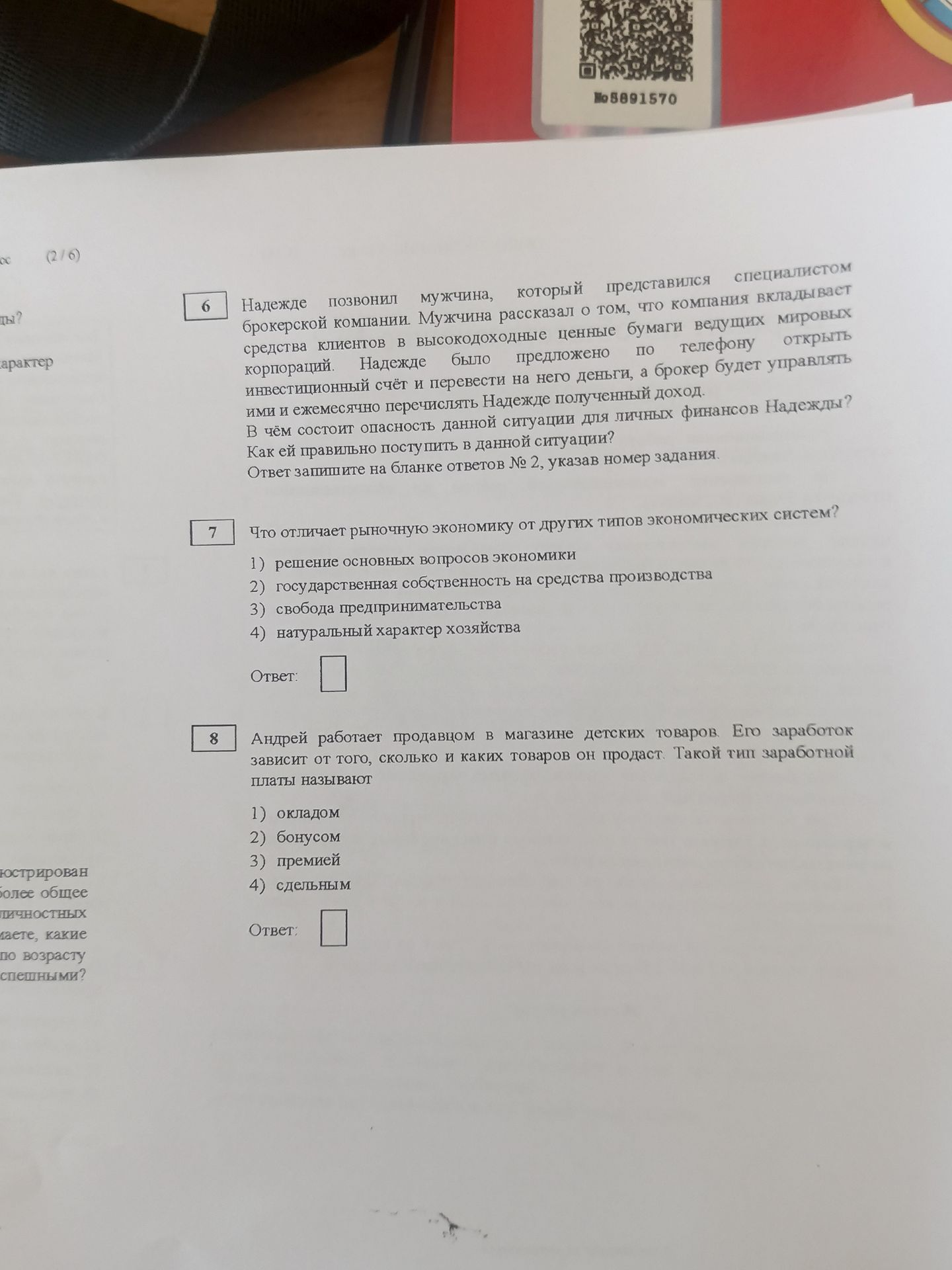 Фото задания