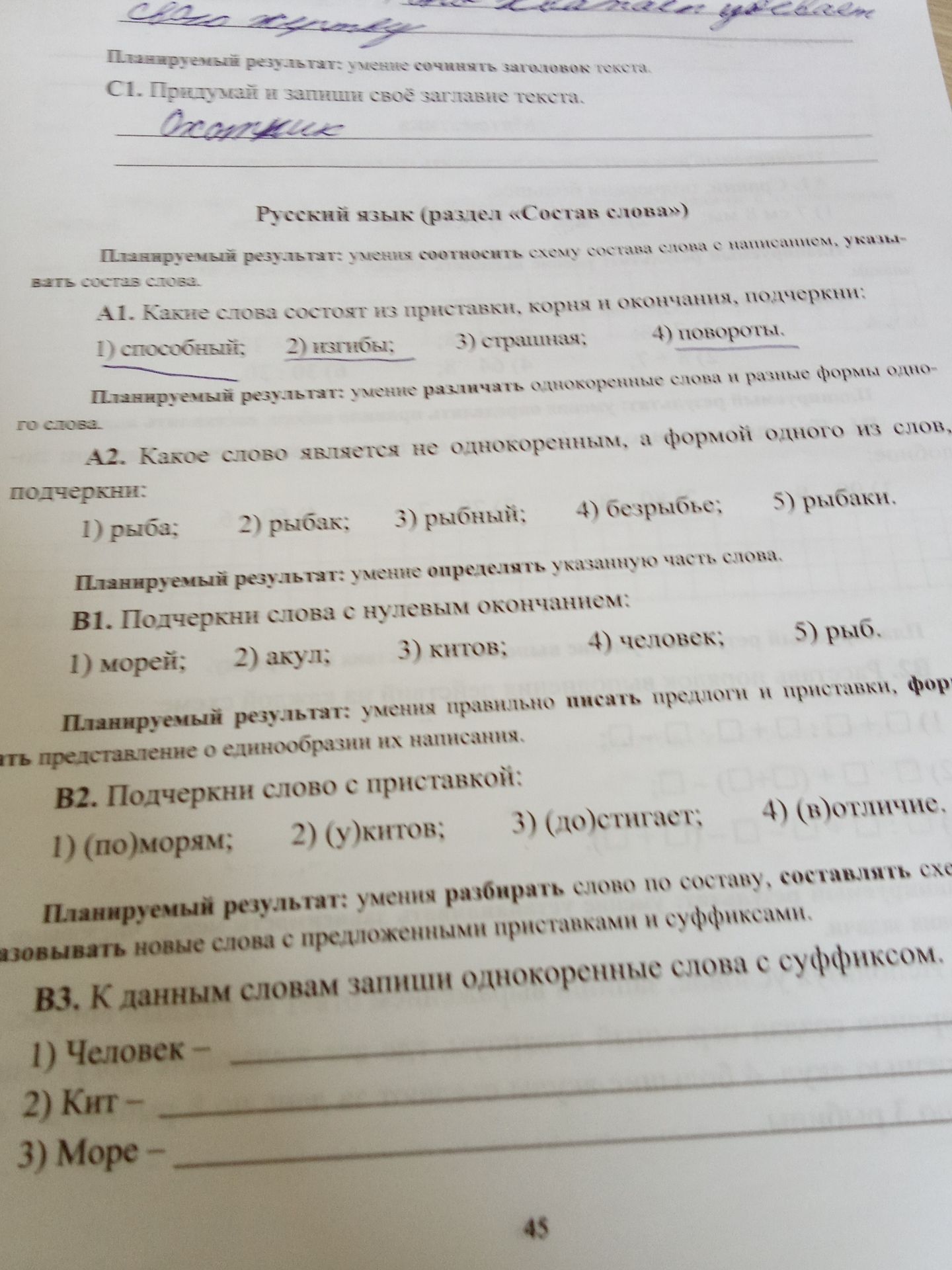 Фото задания