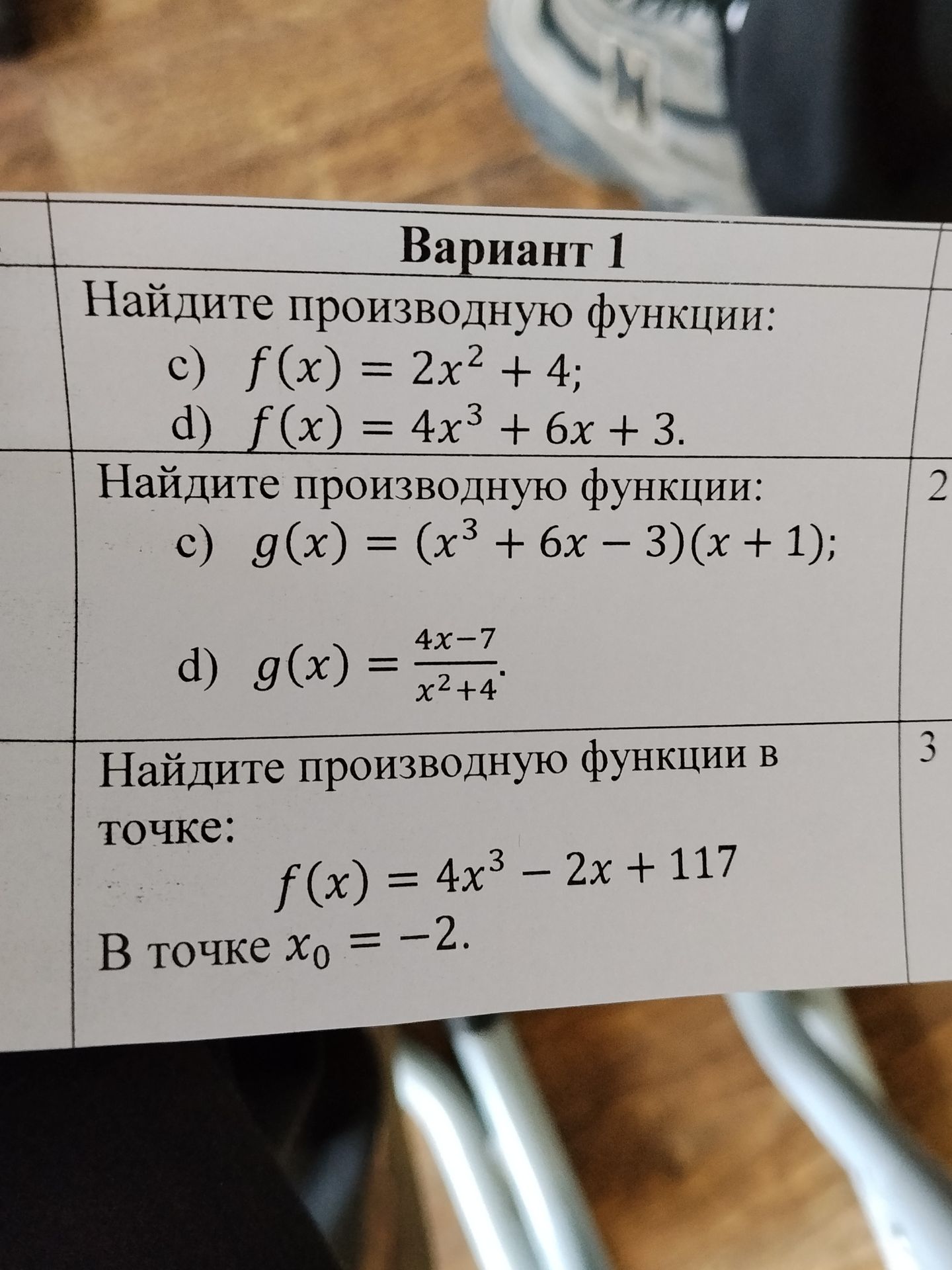 Фото задания