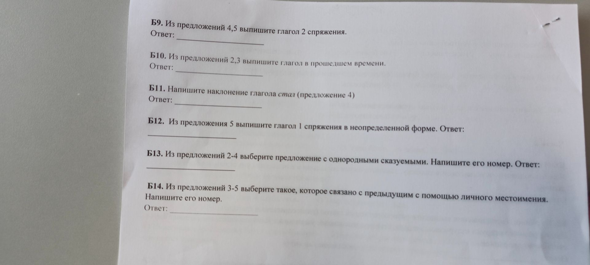 Фото задания