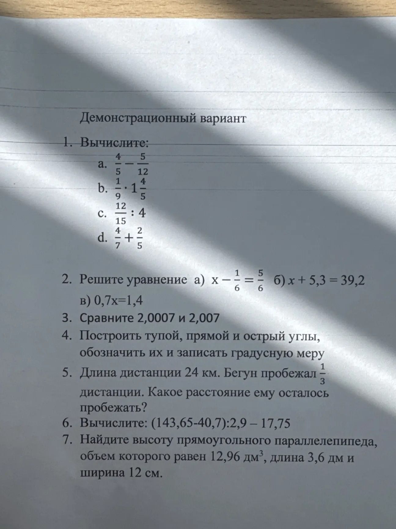 Фото задания