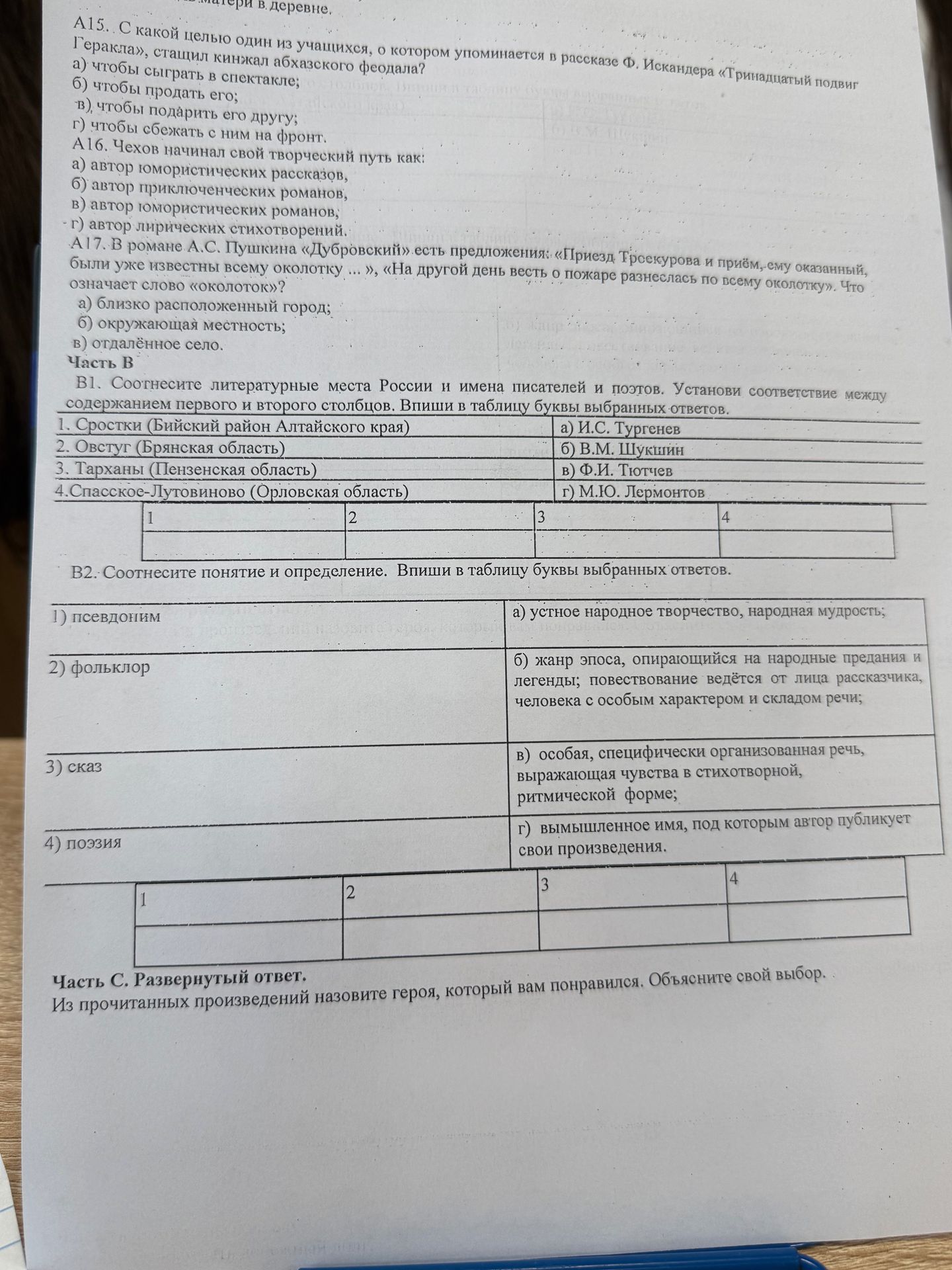 Фото задания