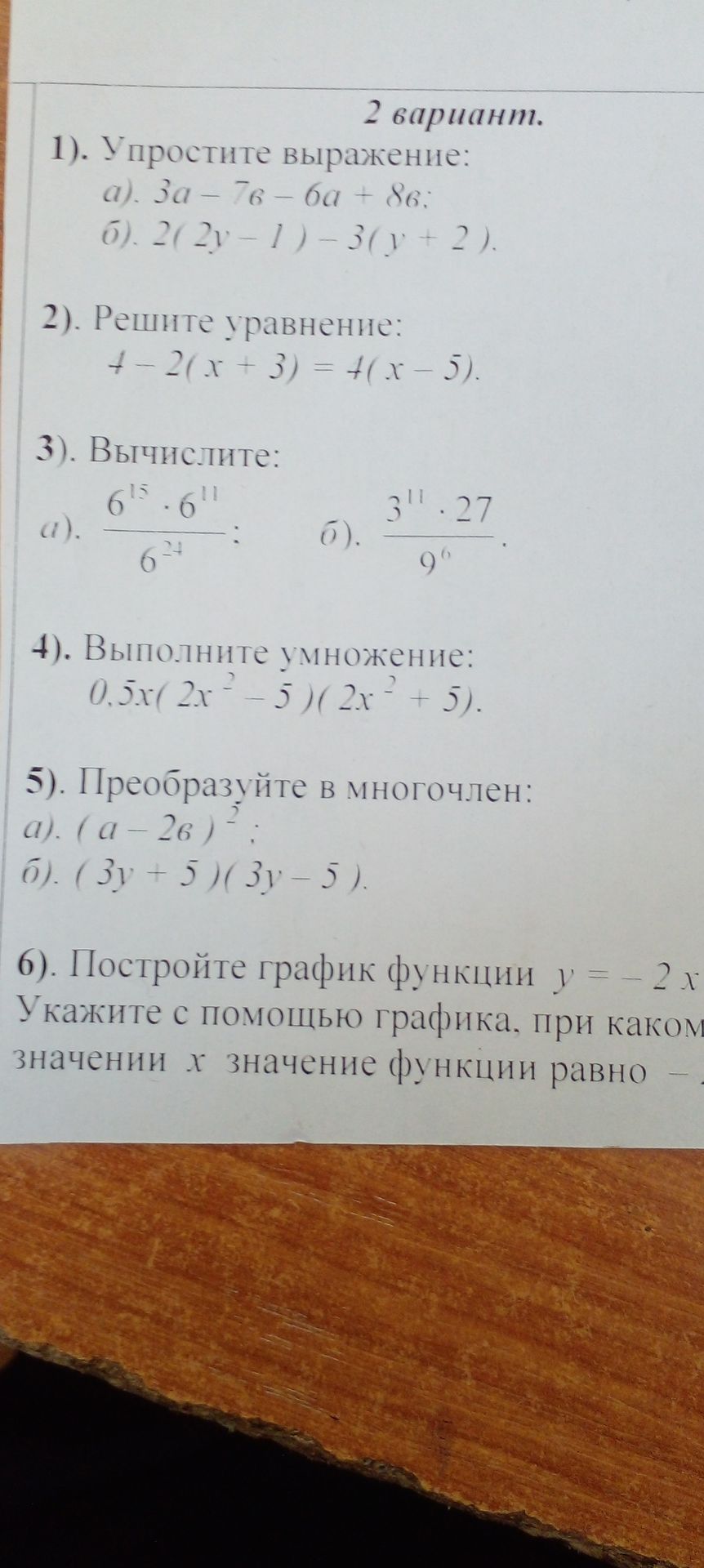 Фото задания