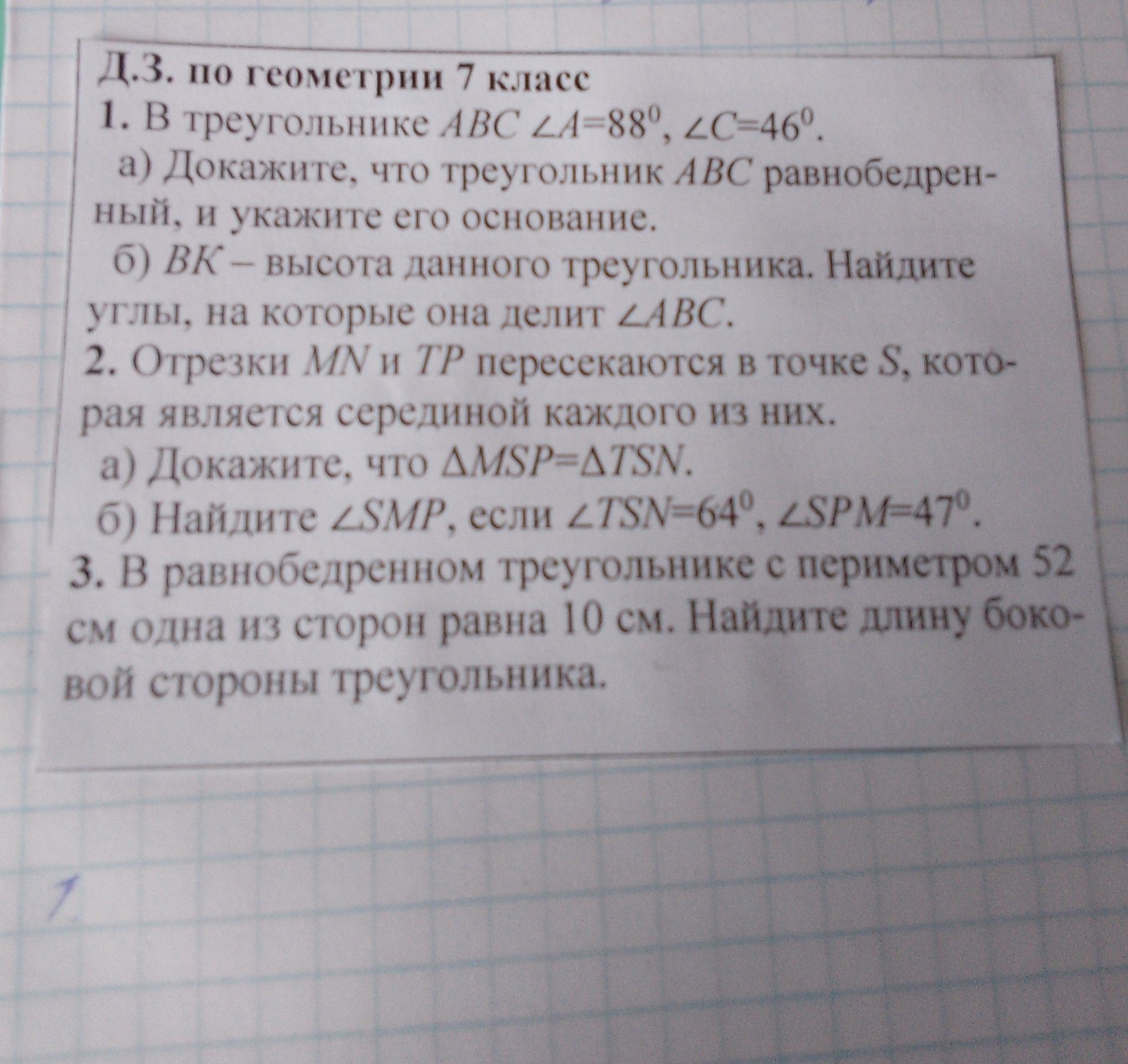 Фото задания