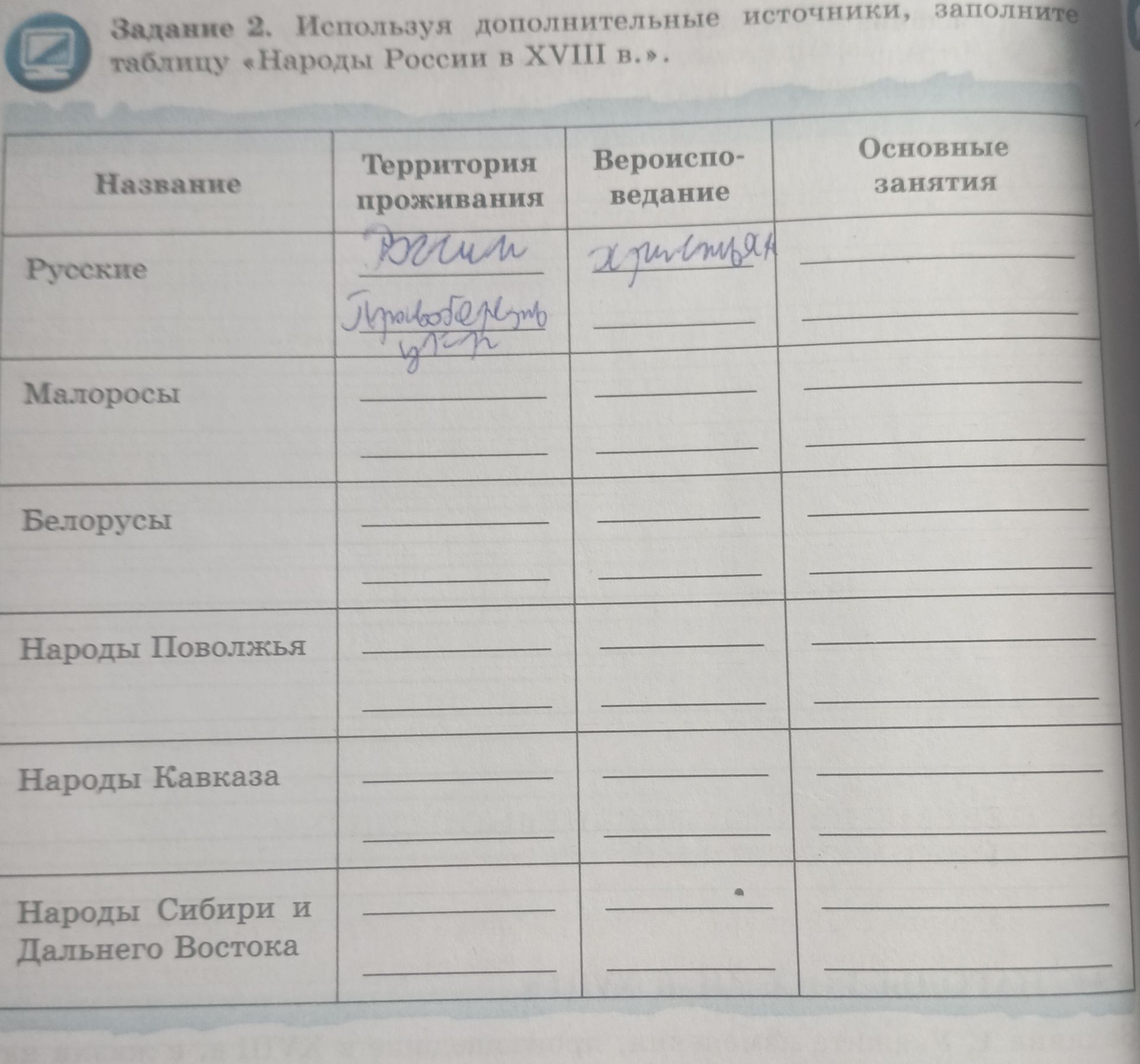 Фото задания