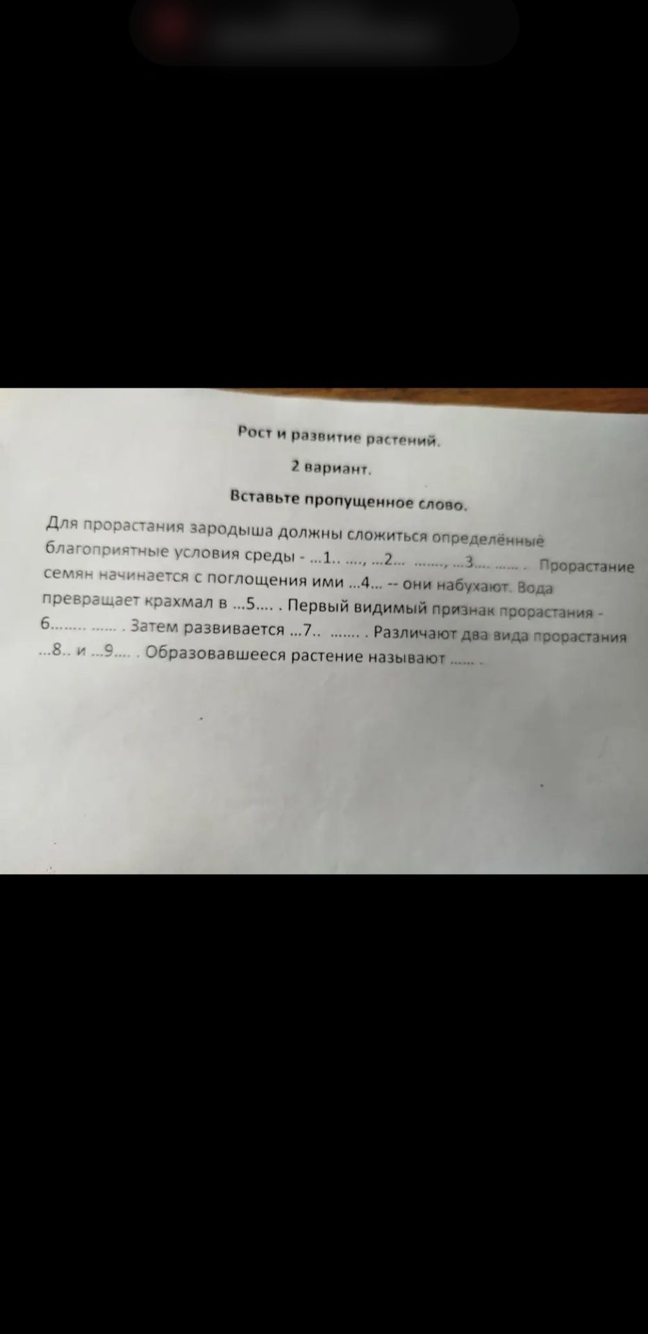 Фото задания