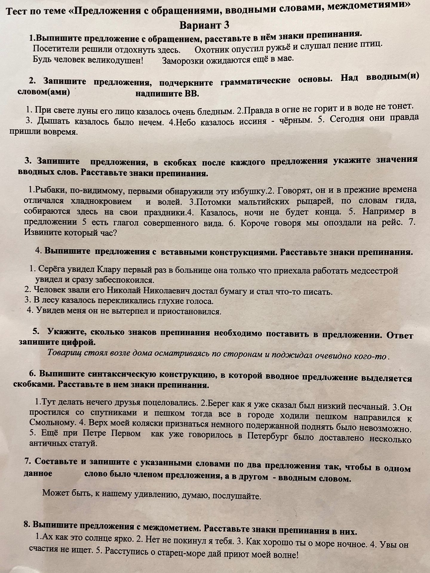 Фото задания