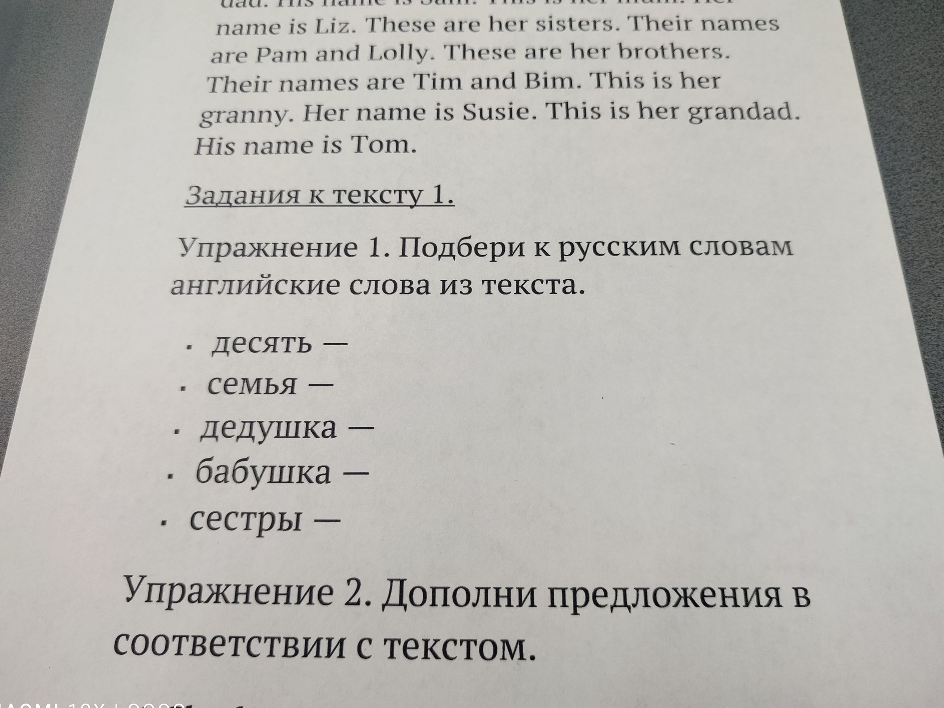 Фото задания