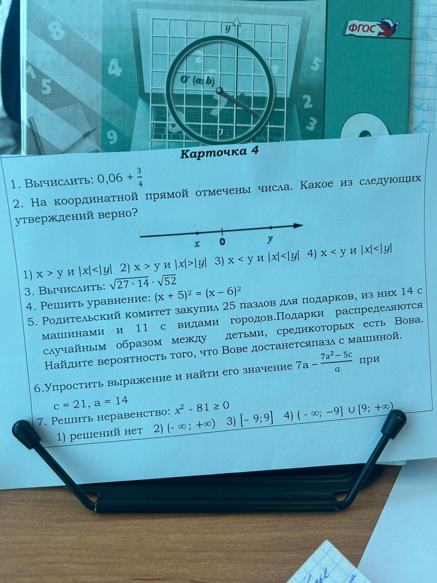 Фото задания