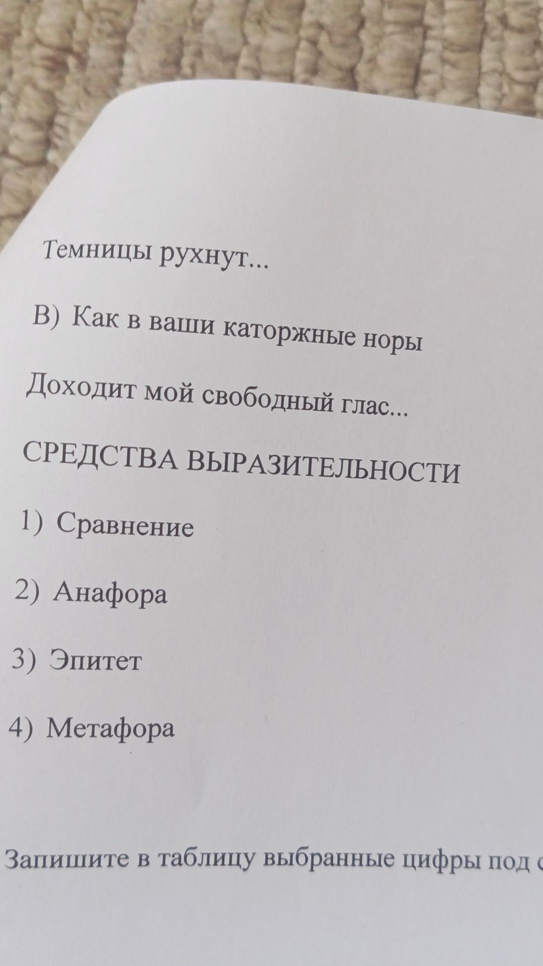 Фото задания