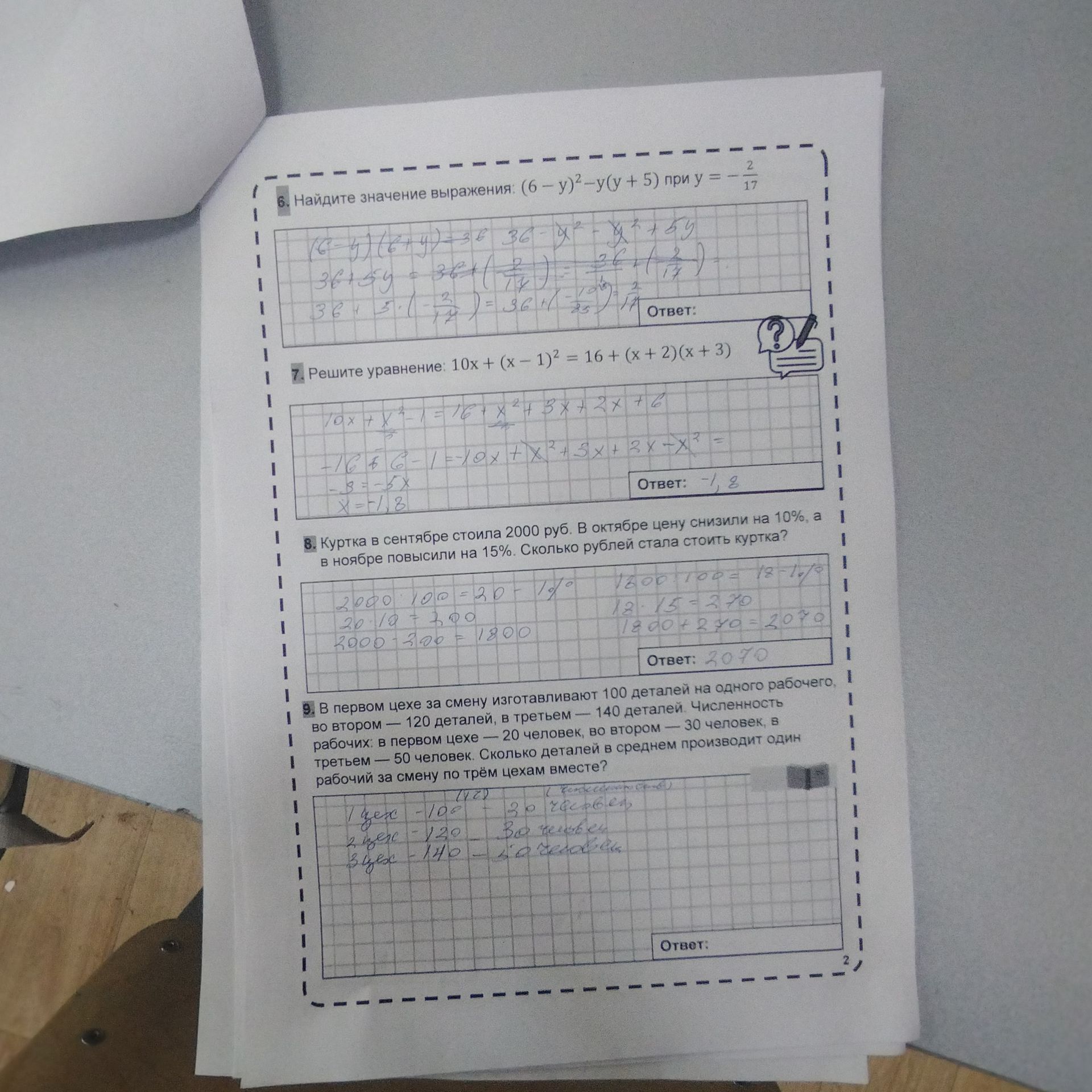 Фото задания