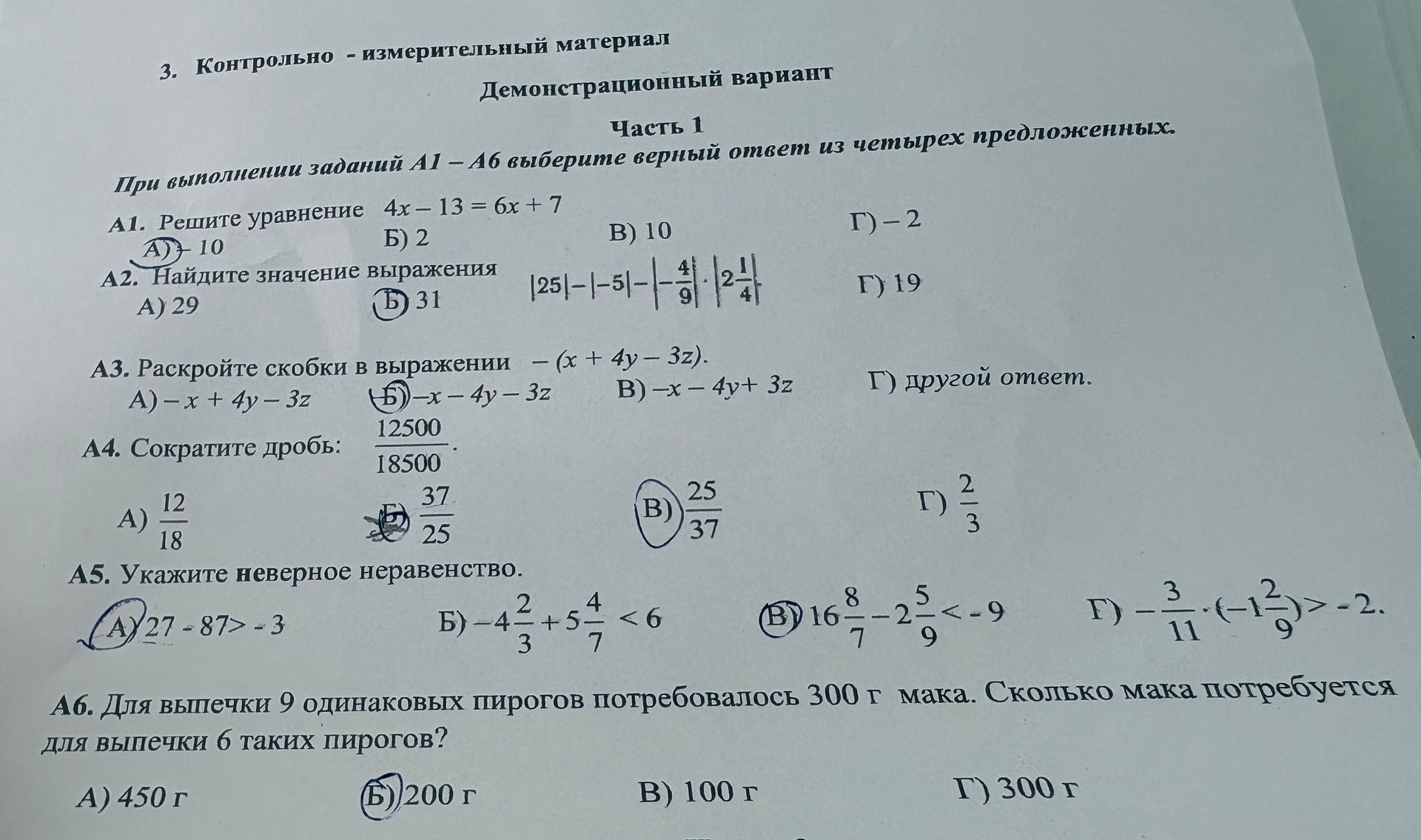 Фото задания