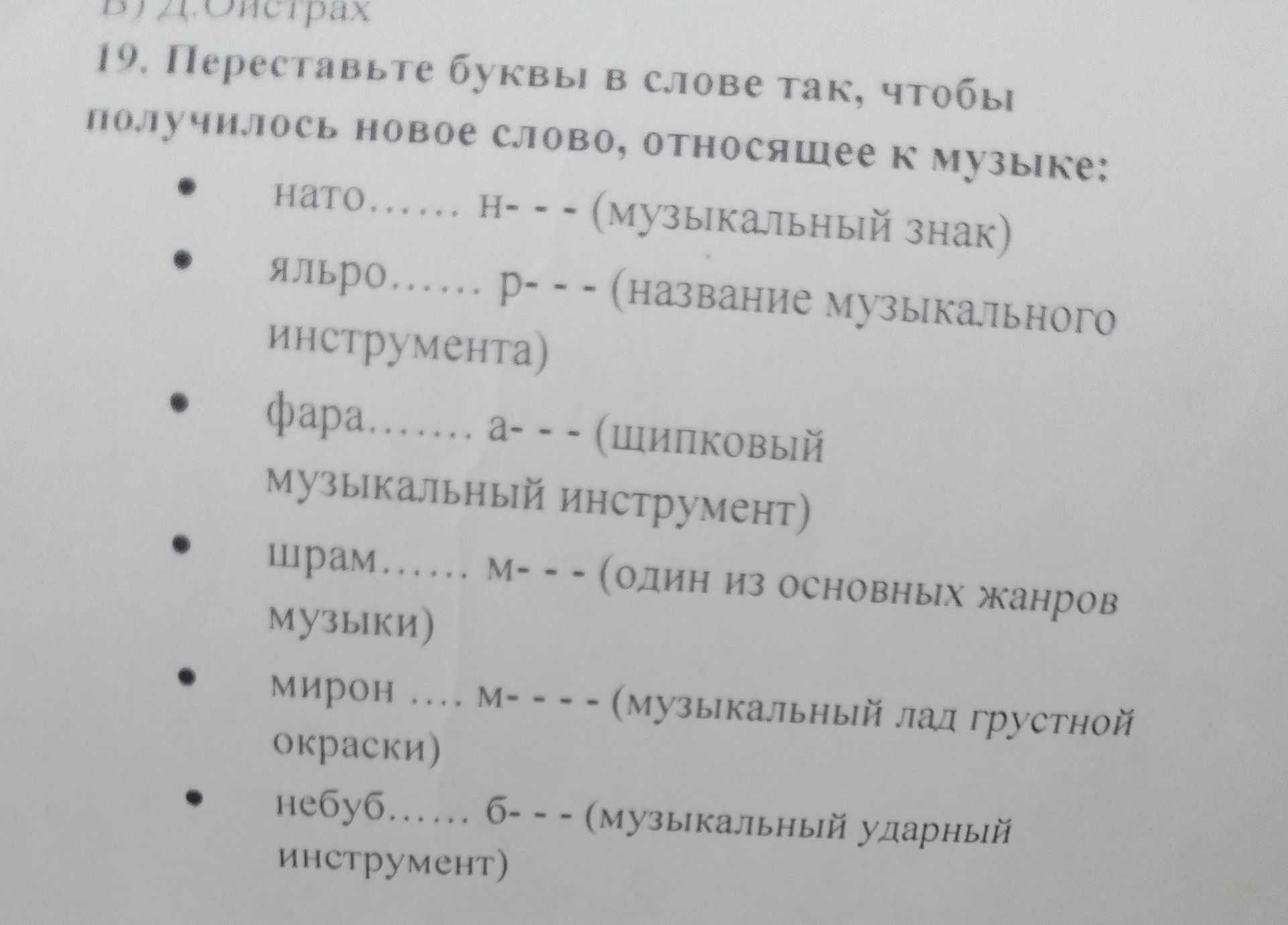 Фото задания