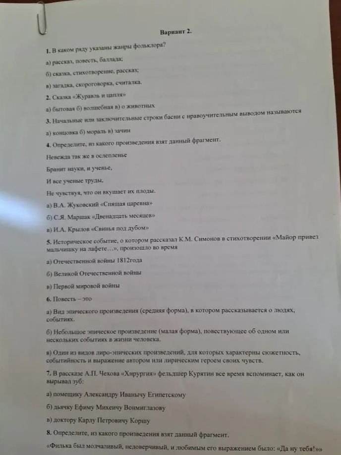 Фото задания