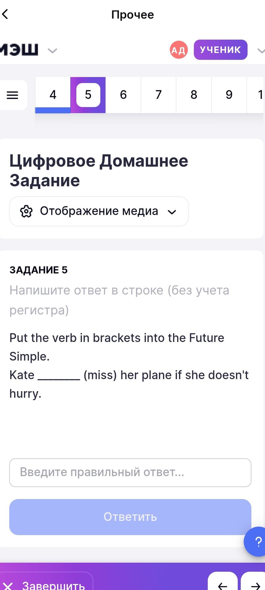 Фото задания