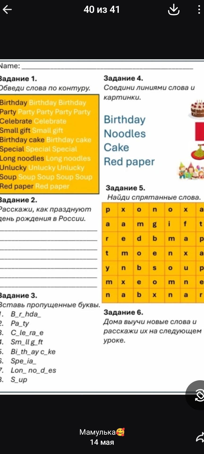 Фото задания