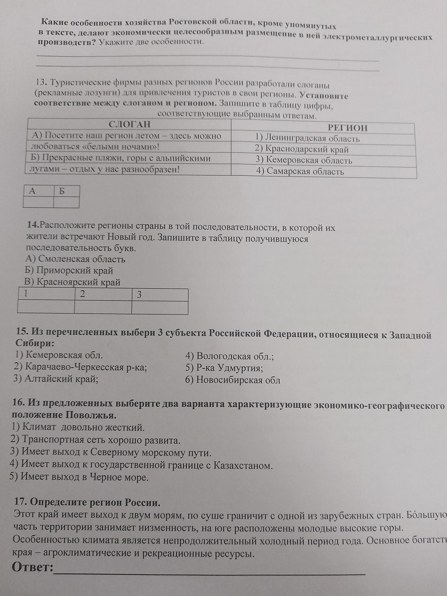 Фото задания