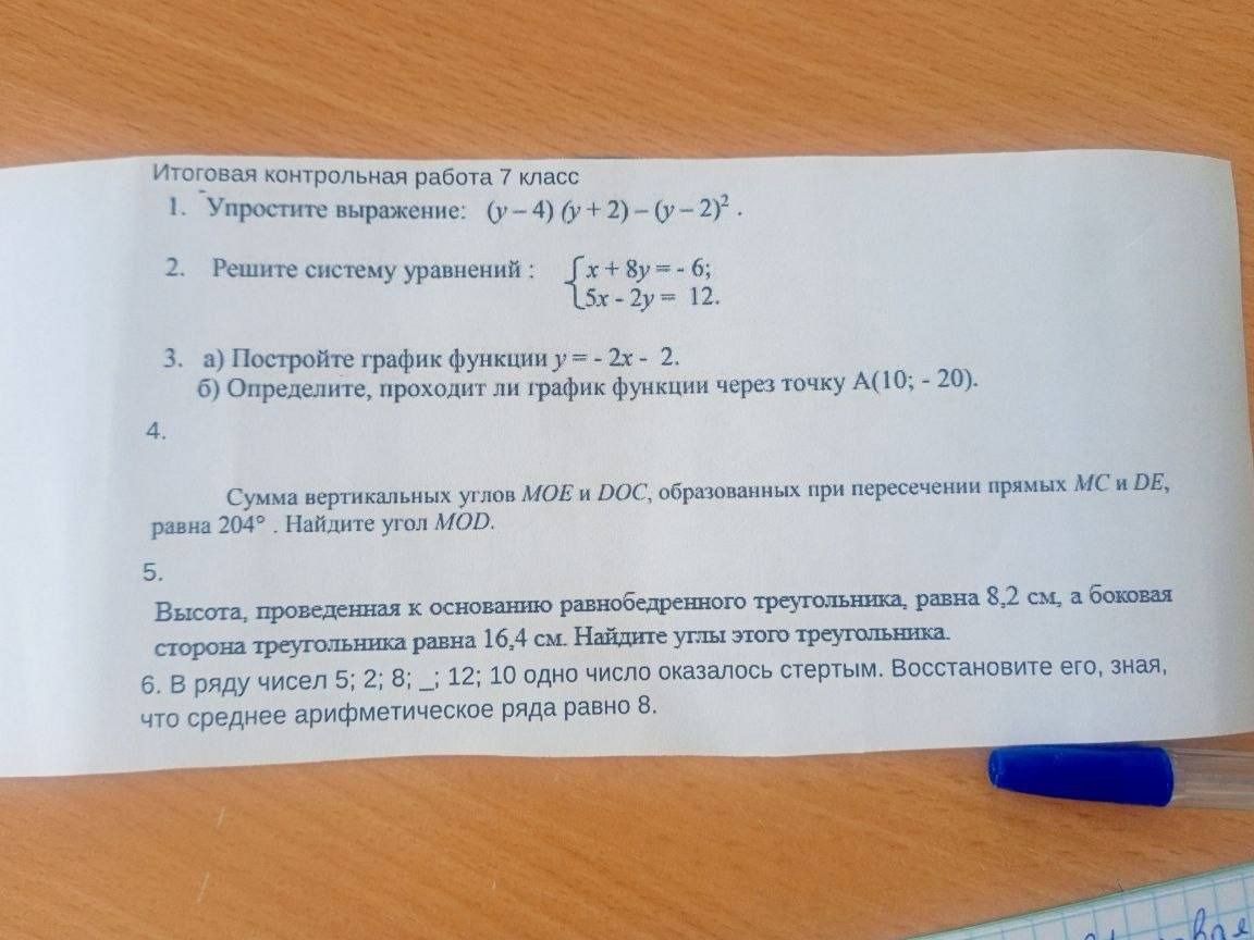 Фото задания