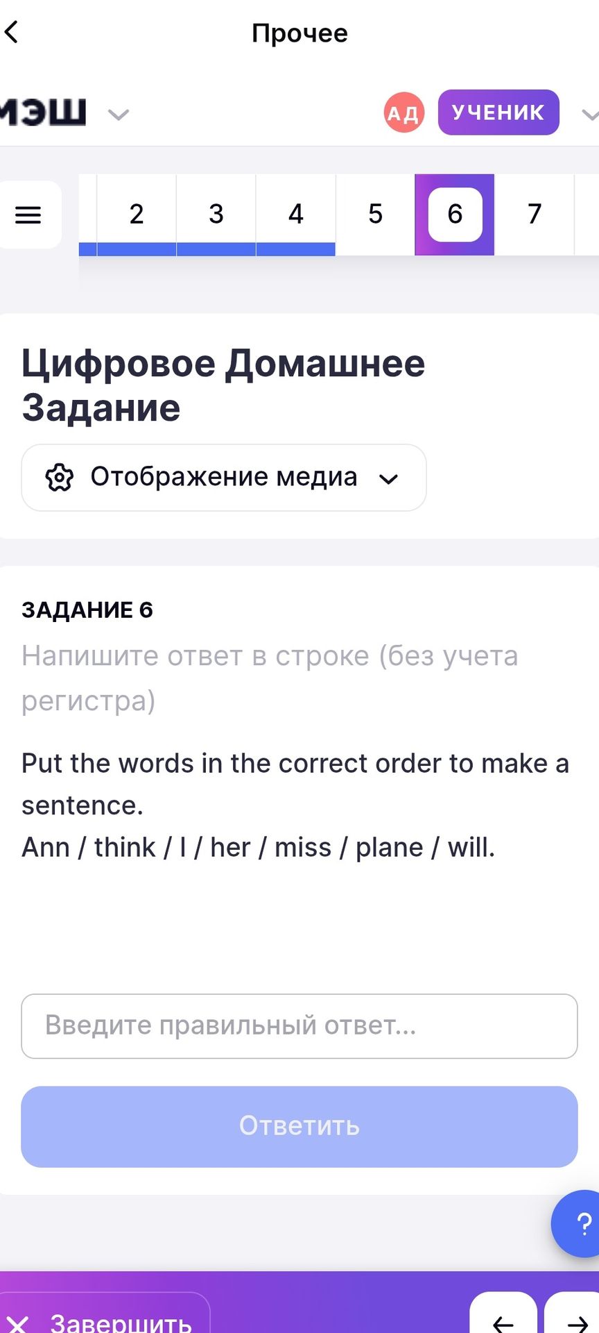 Фото задания