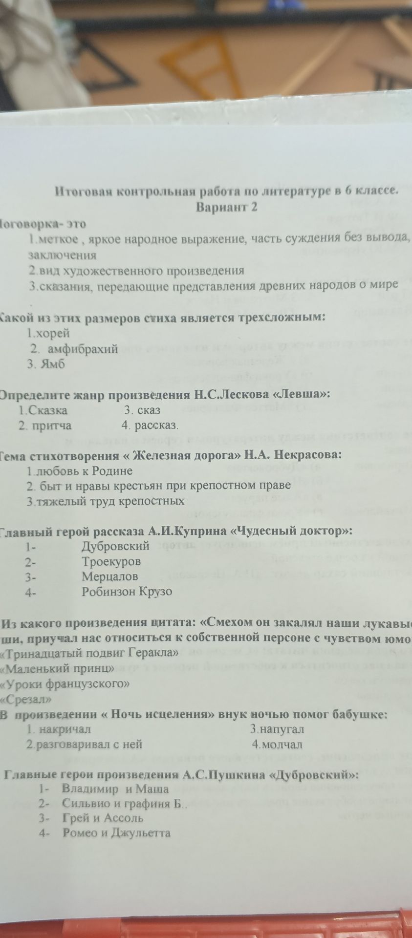 Фото задания