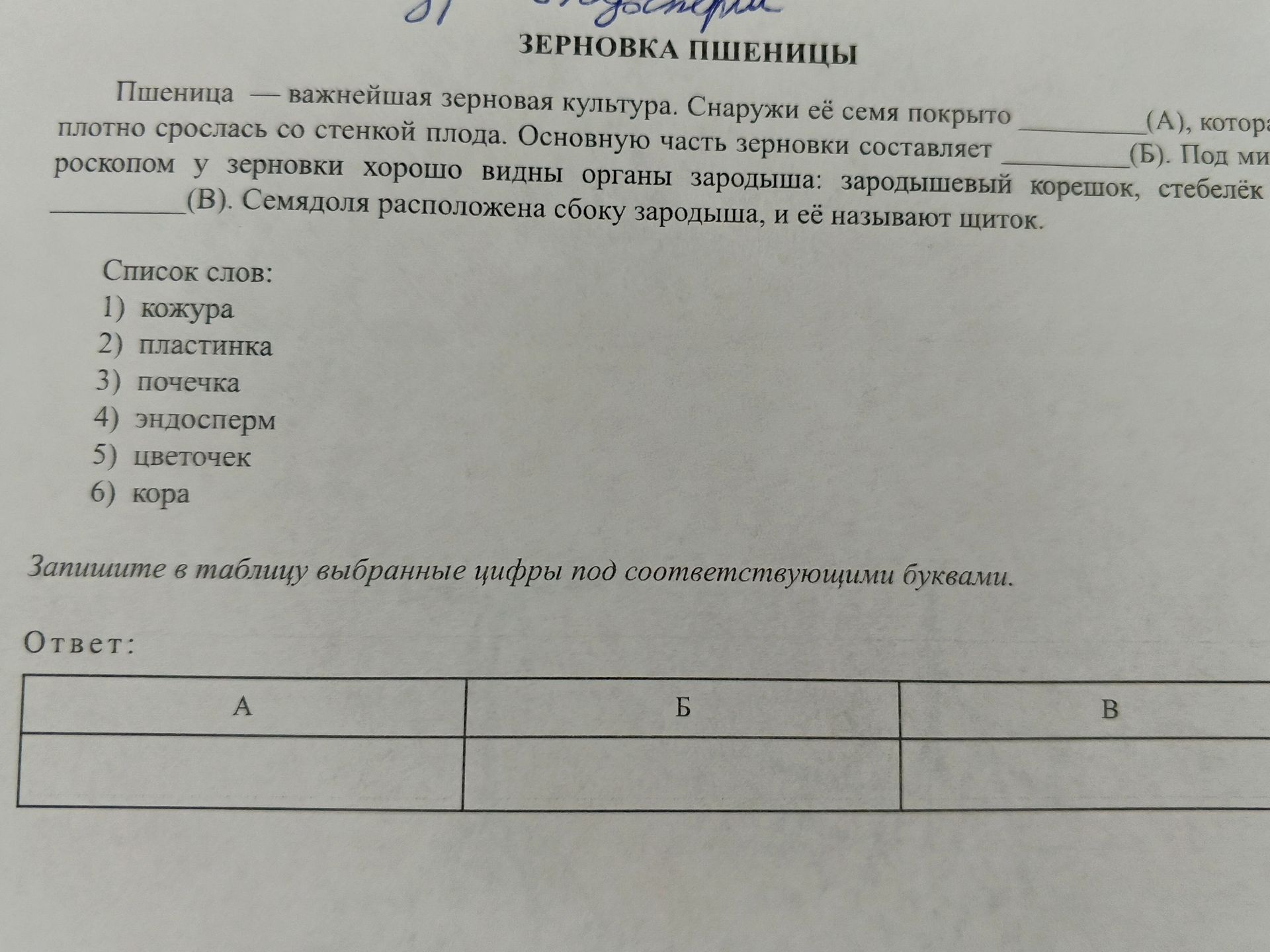Фото задания