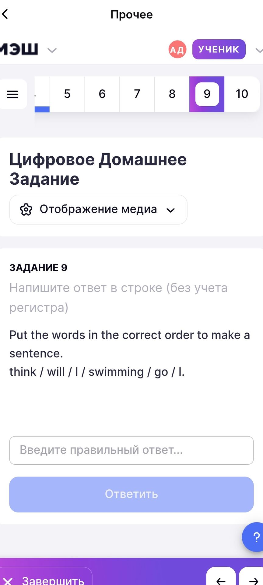 Фото задания