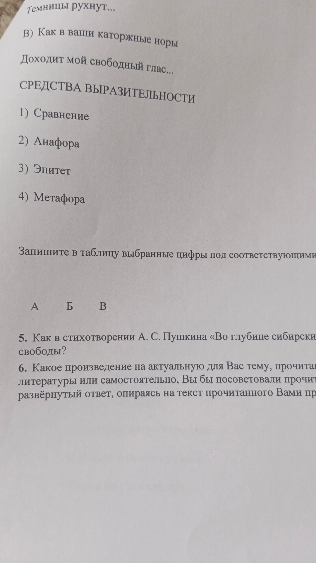 Фото задания