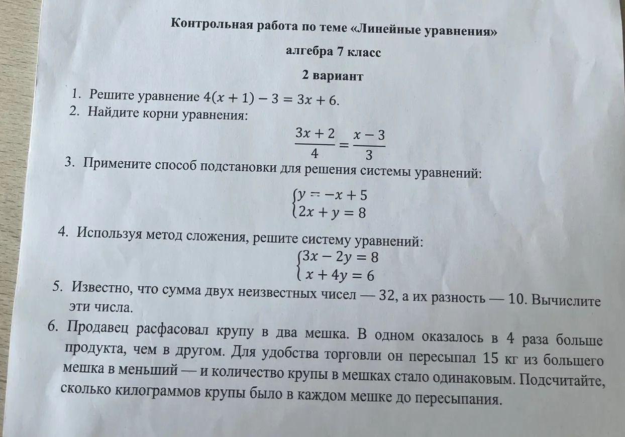 Фото задания