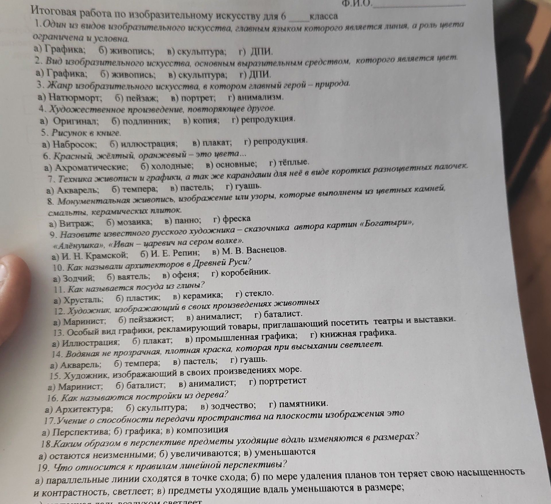 Фото задания