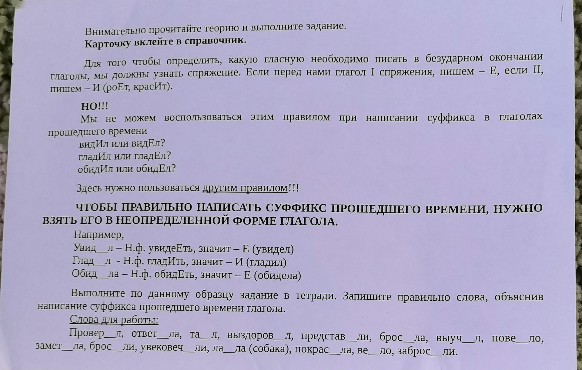 Фото задания