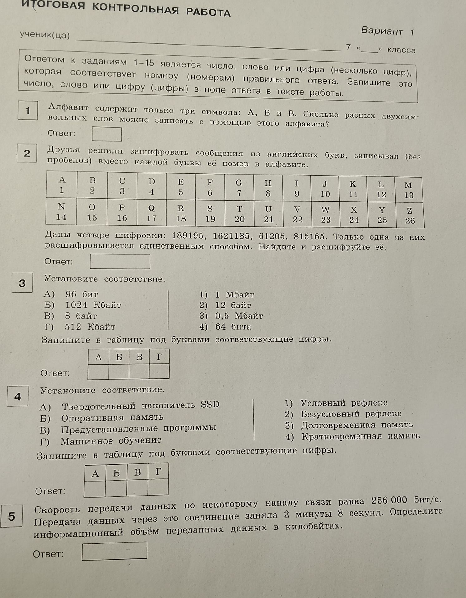 Фото задания