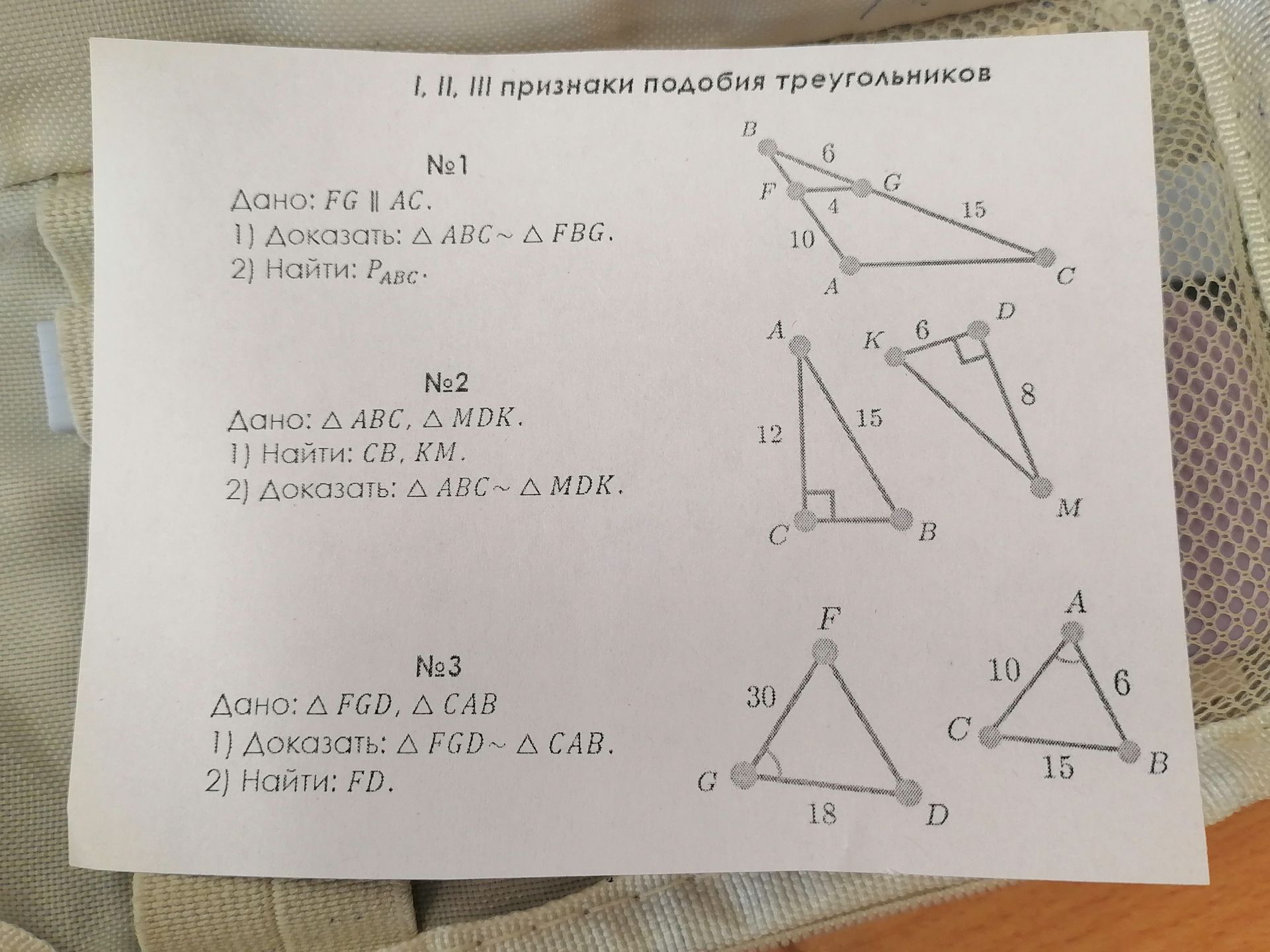 Фото задания