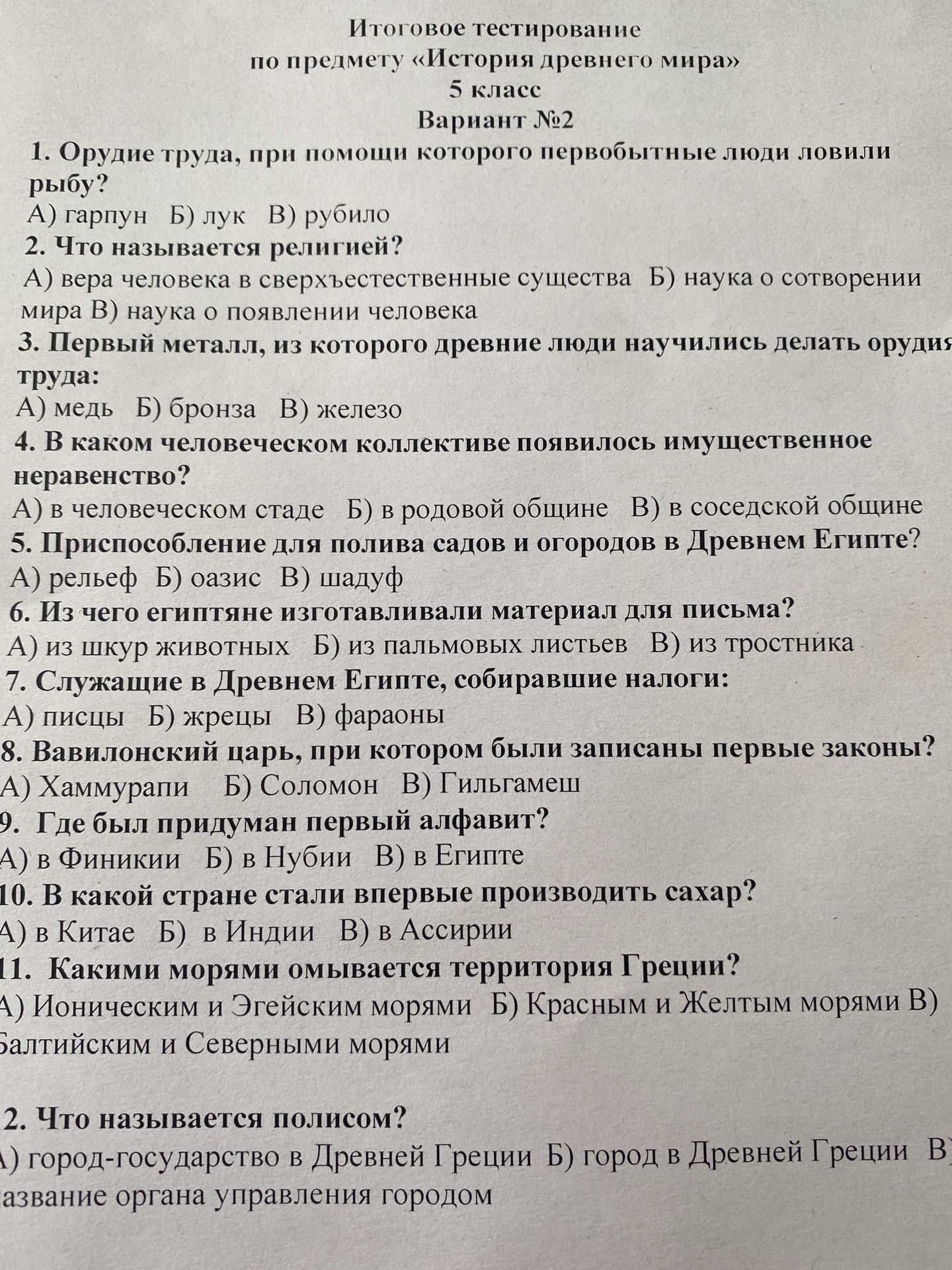 Фото задания