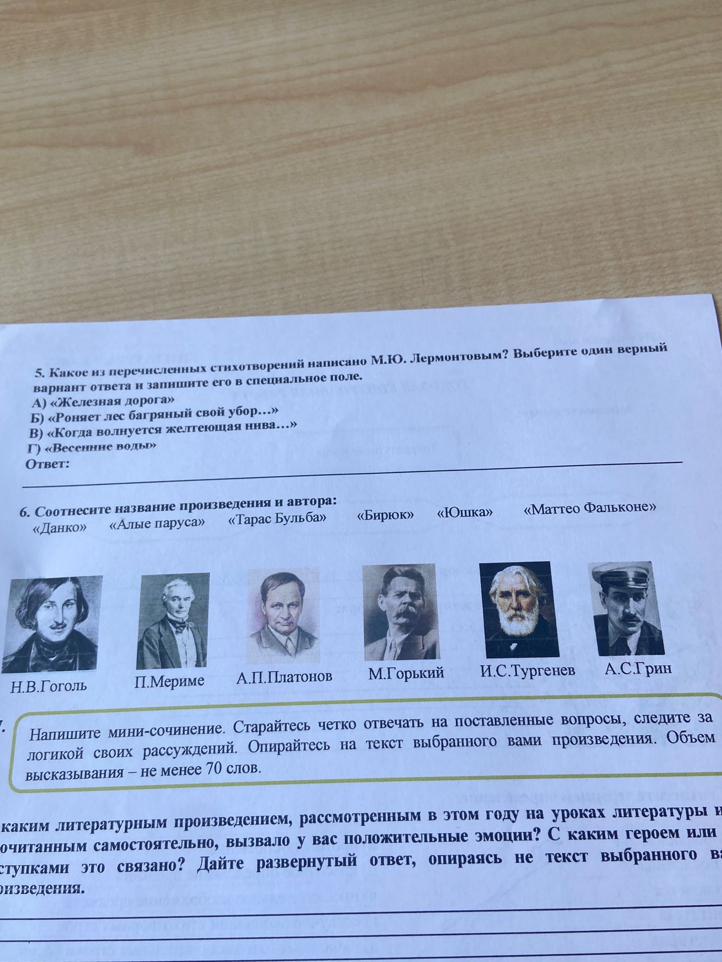 Фото задания
