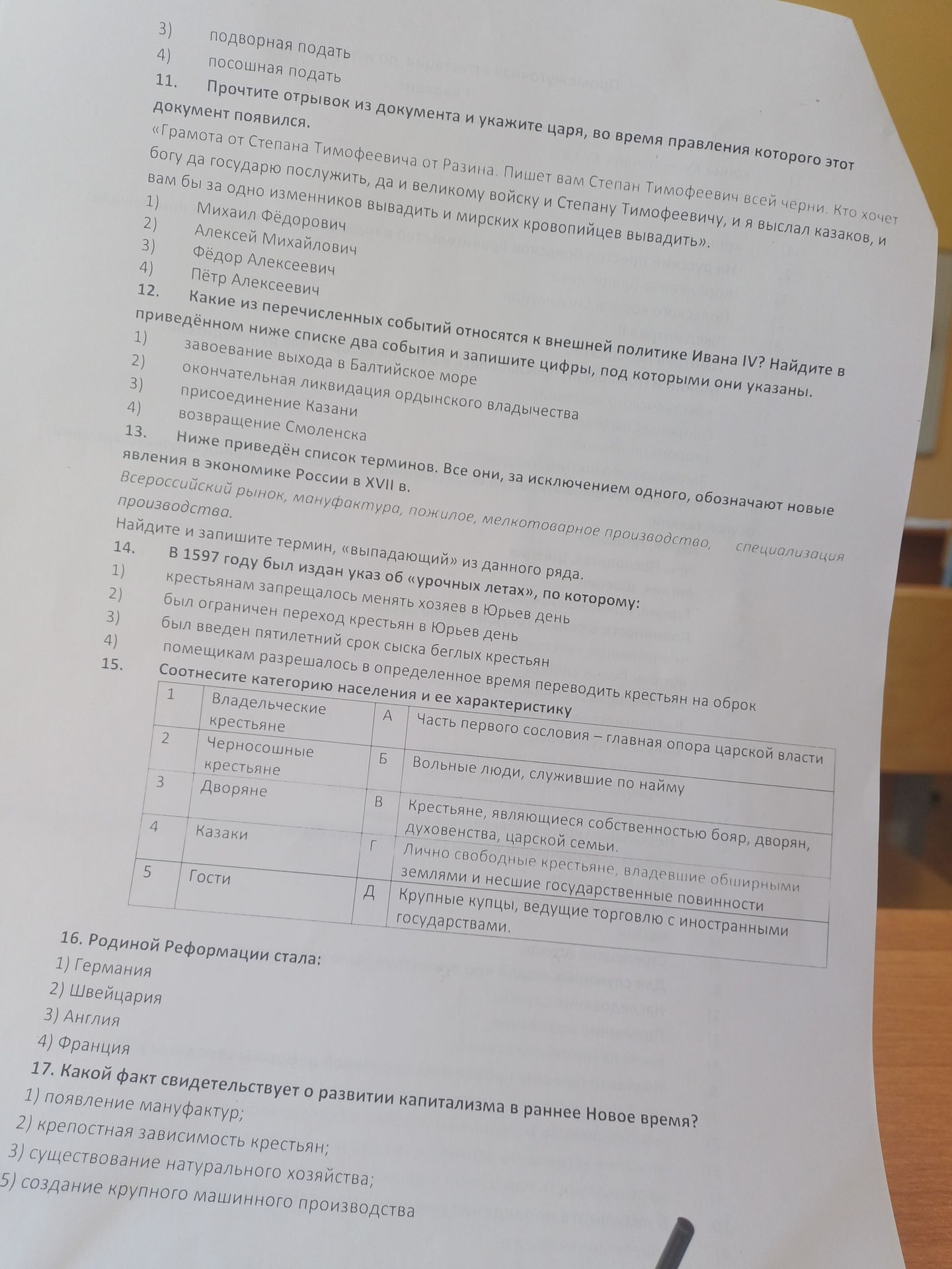 Фото задания