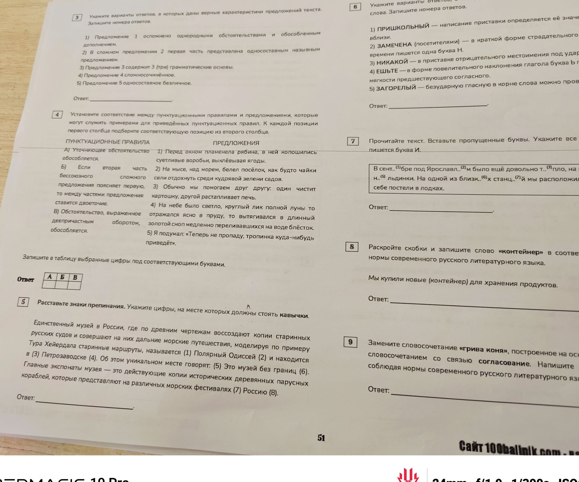Фото задания