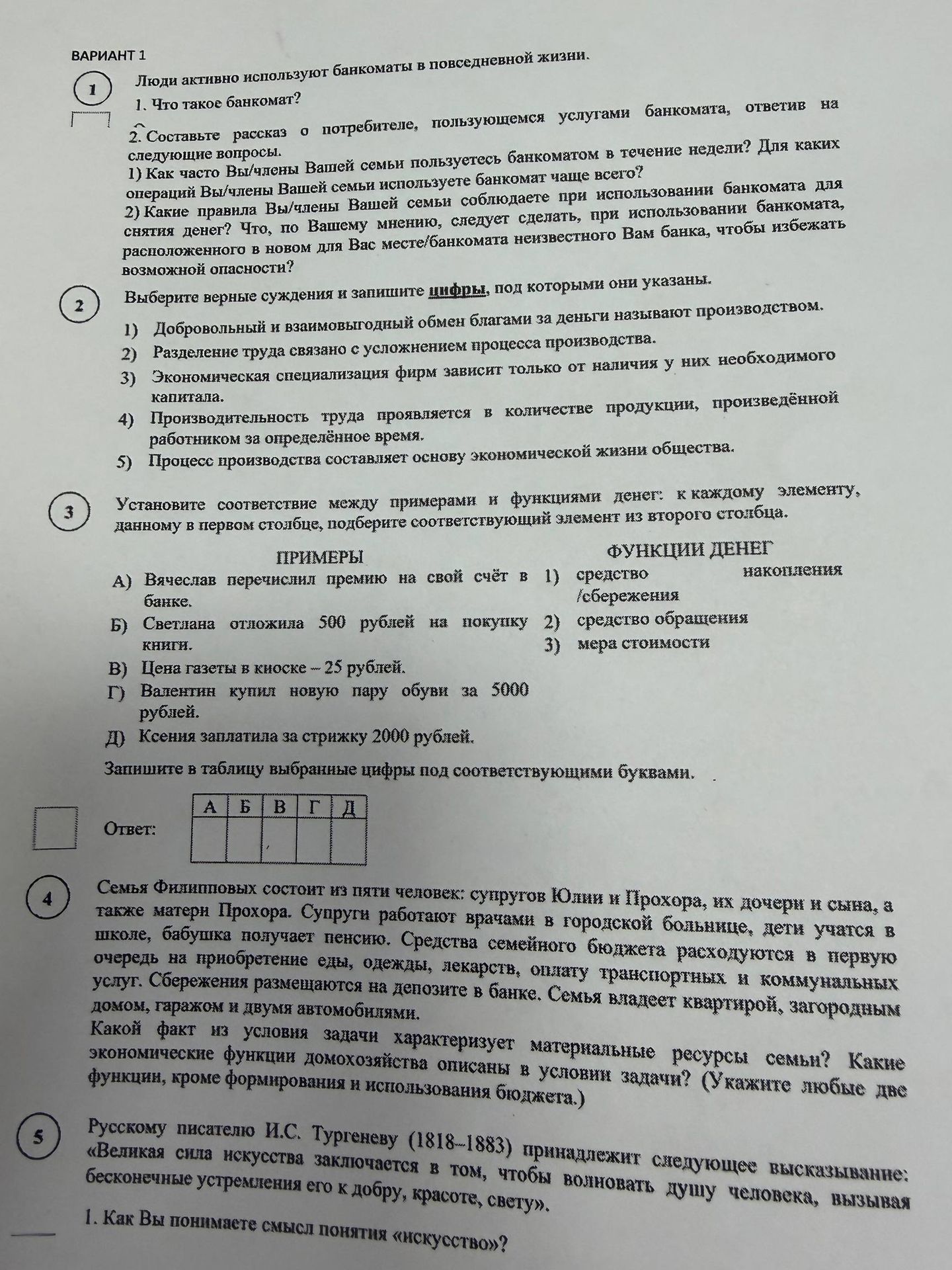 Фото задания