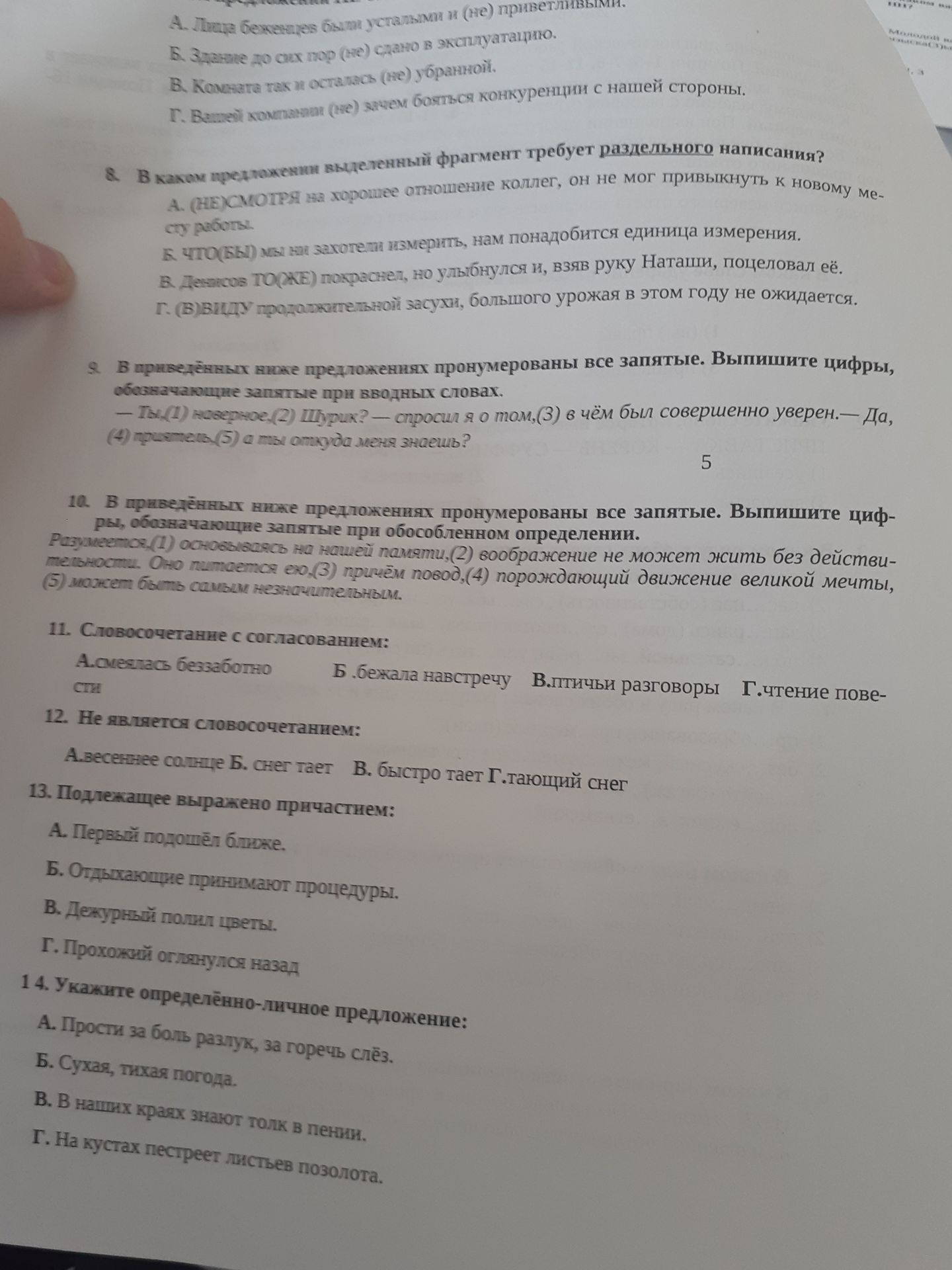 Фото задания